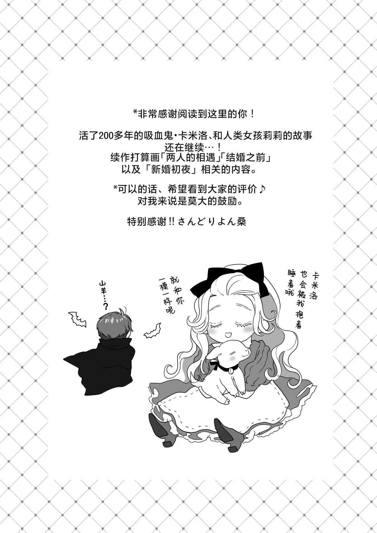 [HORNET (Sai)] Yoru no Dokusen Yoku | 夜色下的独占欲 [Chinese] [莉赛特汉化组] 图片编号 25