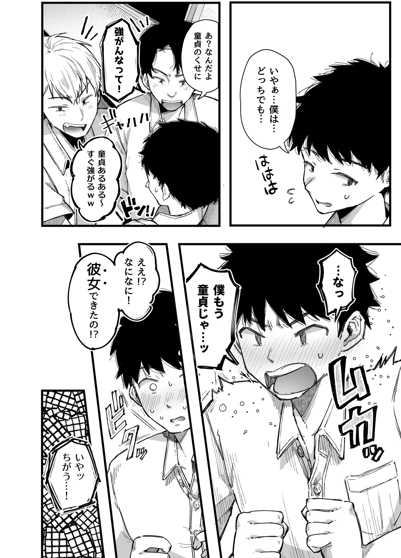 [アゲ揚げ (からあげチャン)] 友達のお母さんとセフレになりました。2 Bildnummer 3