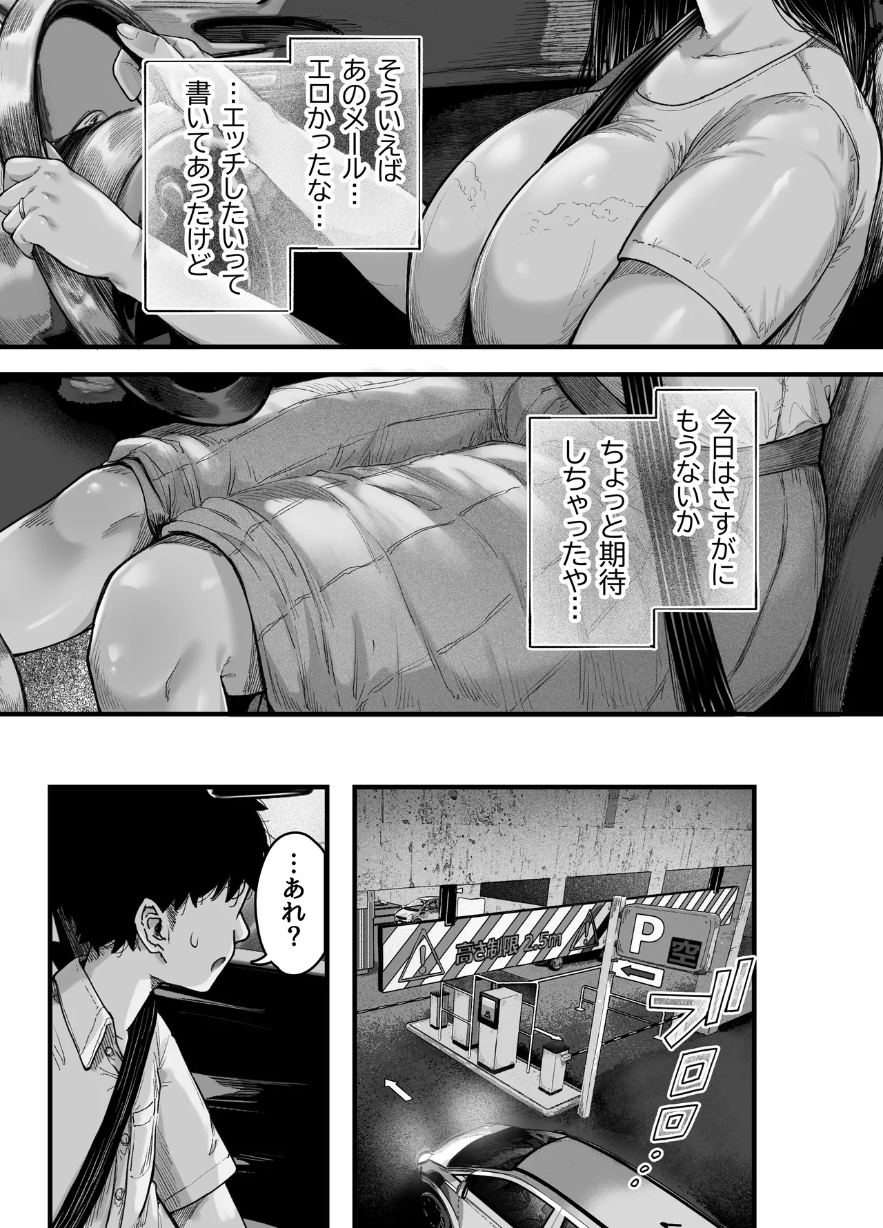 [アゲ揚げ (からあげチャン)] 友達のお母さんとセフレになりました。2 Bildnummer 18