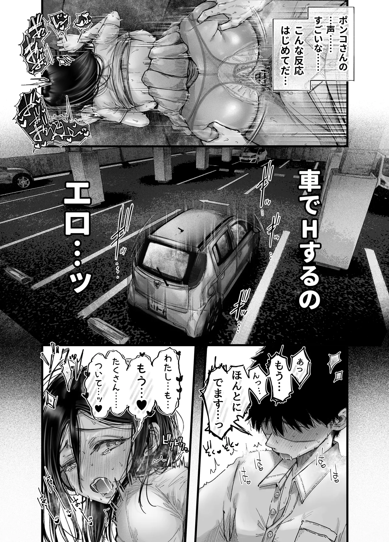 [アゲ揚げ (からあげチャン)] 友達のお母さんとセフレになりました。2 Bildnummer 40