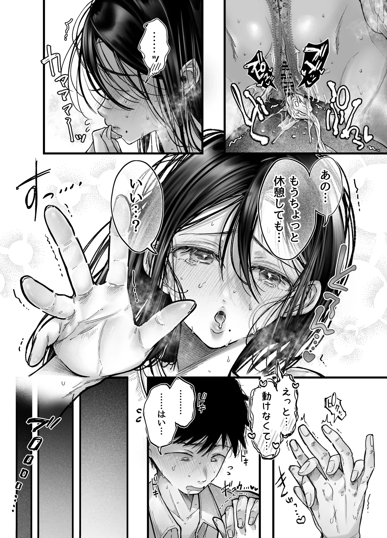 [アゲ揚げ (からあげチャン)] 友達のお母さんとセフレになりました。2 Bildnummer 45