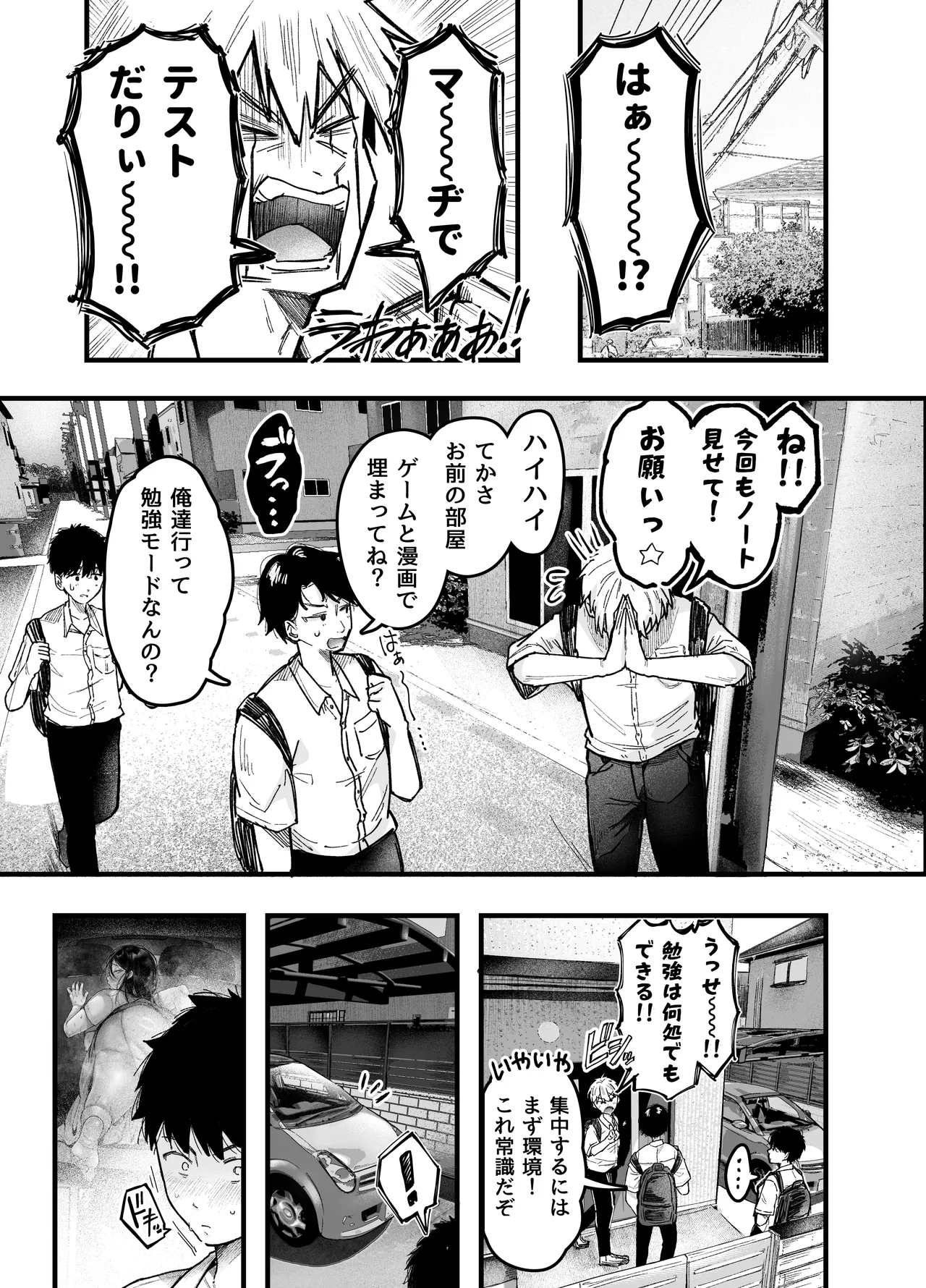 [アゲ揚げ (からあげチャン)] 友達のお母さんとセフレになりました。2 Bildnummer 46