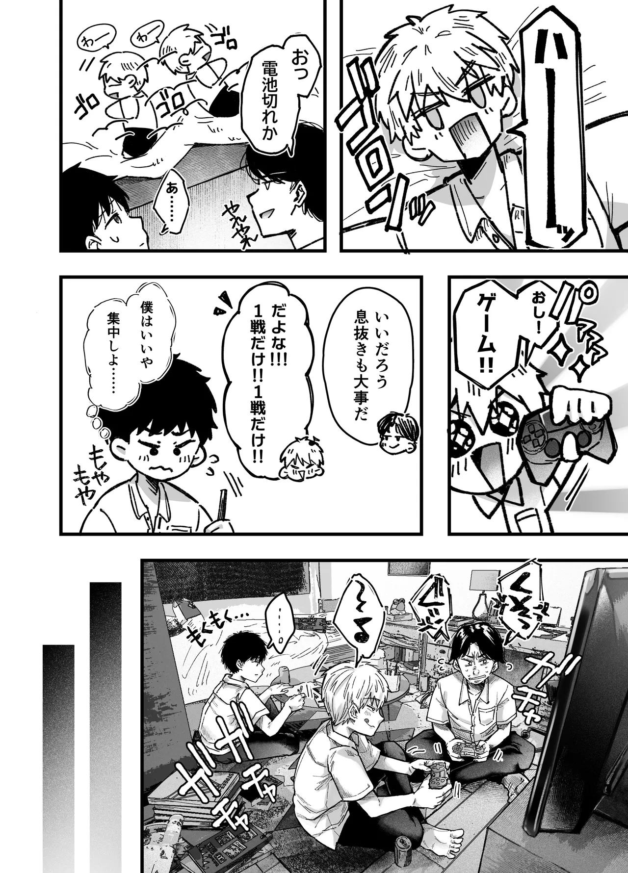 [アゲ揚げ (からあげチャン)] 友達のお母さんとセフレになりました。2 Bildnummer 49