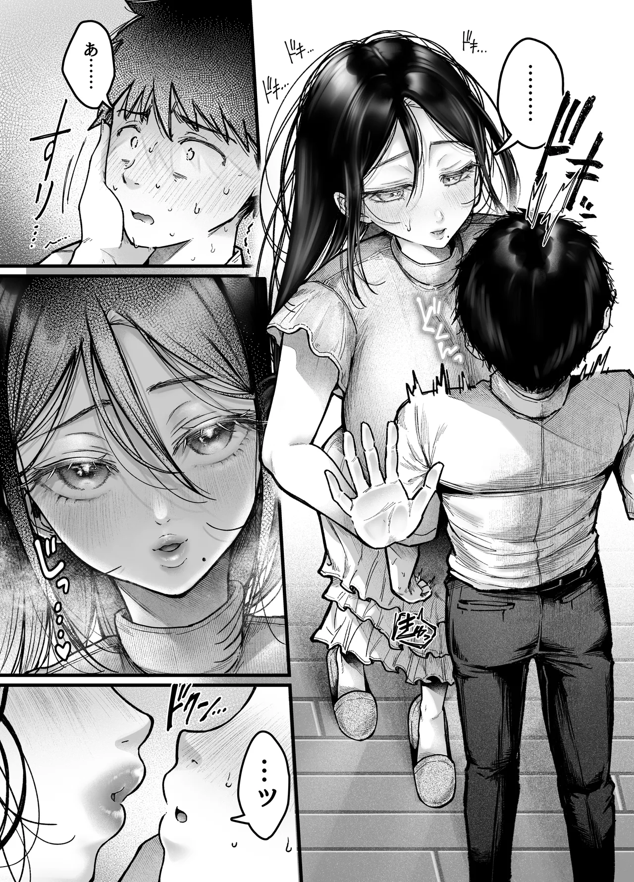 [アゲ揚げ (からあげチャン)] 友達のお母さんとセフレになりました。2 Bildnummer 51