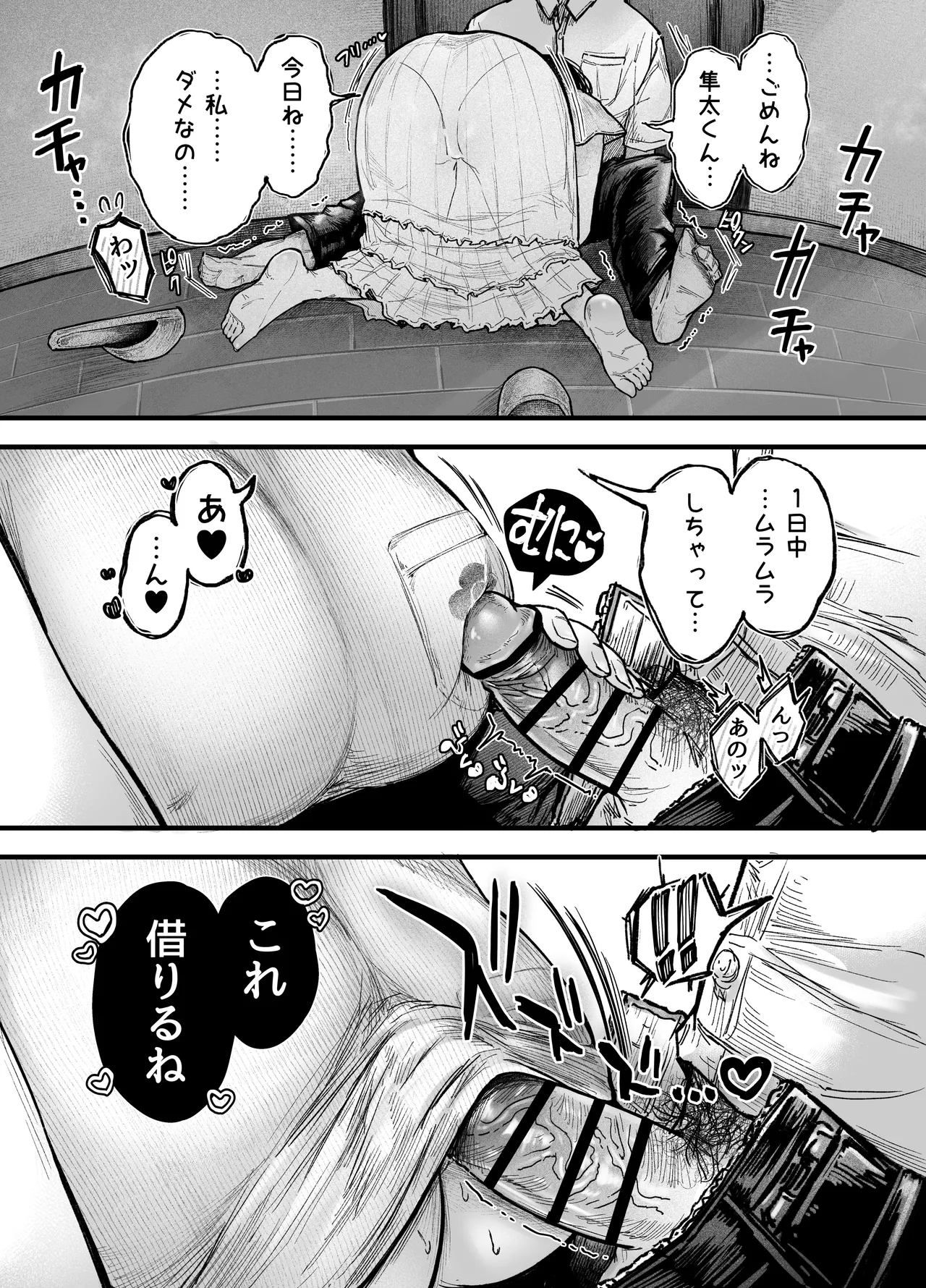 [アゲ揚げ (からあげチャン)] 友達のお母さんとセフレになりました。2 Bildnummer 56