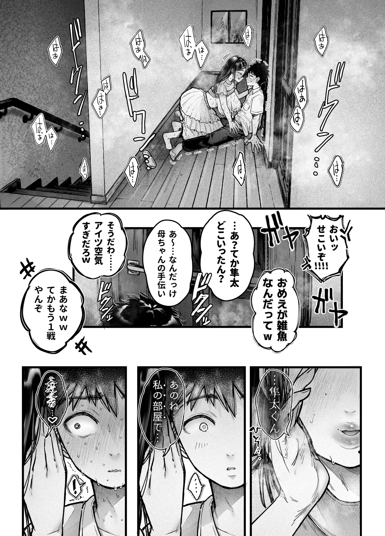 [アゲ揚げ (からあげチャン)] 友達のお母さんとセフレになりました。2 Bildnummer 61