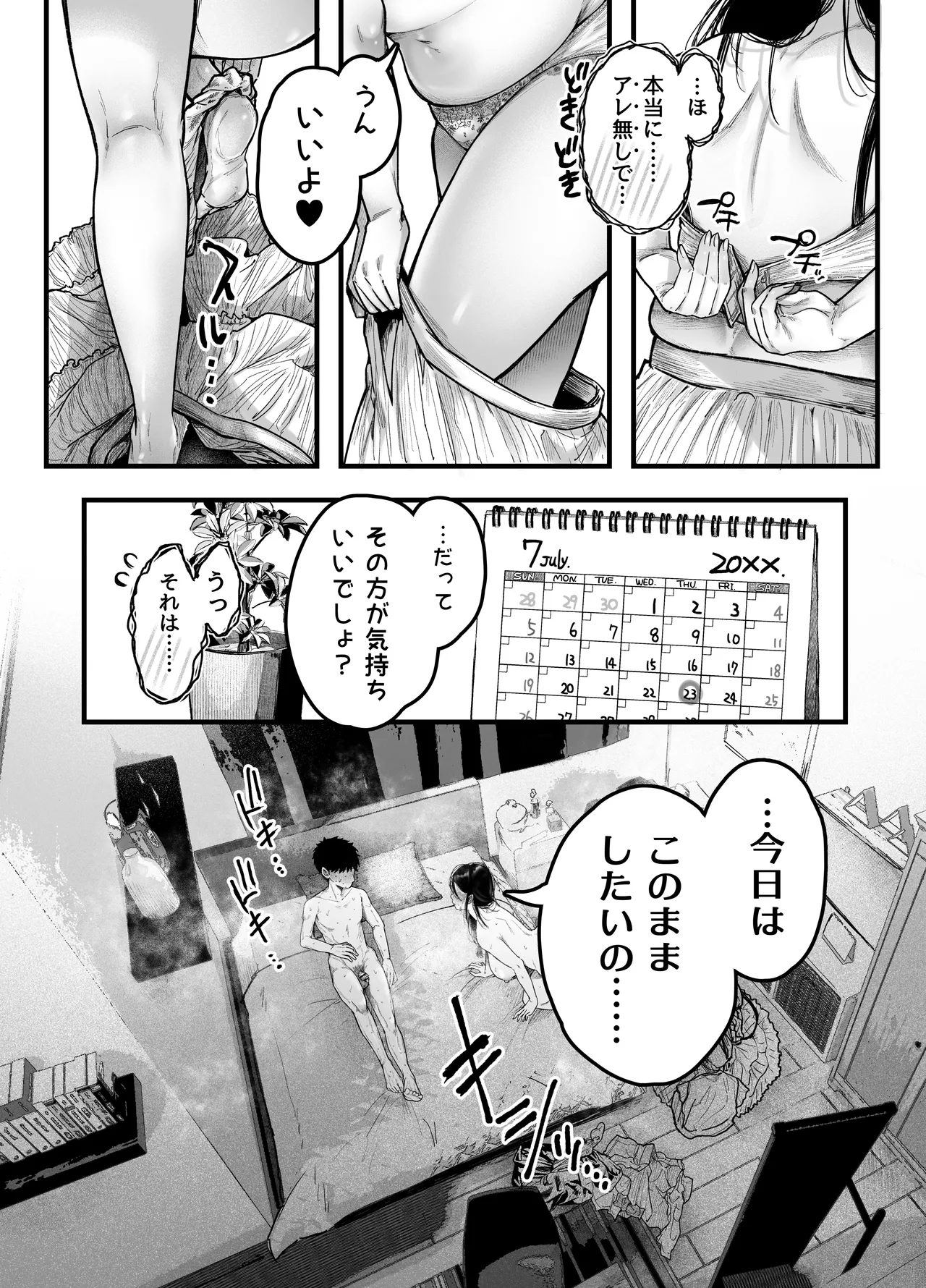 [アゲ揚げ (からあげチャン)] 友達のお母さんとセフレになりました。2 Bildnummer 62