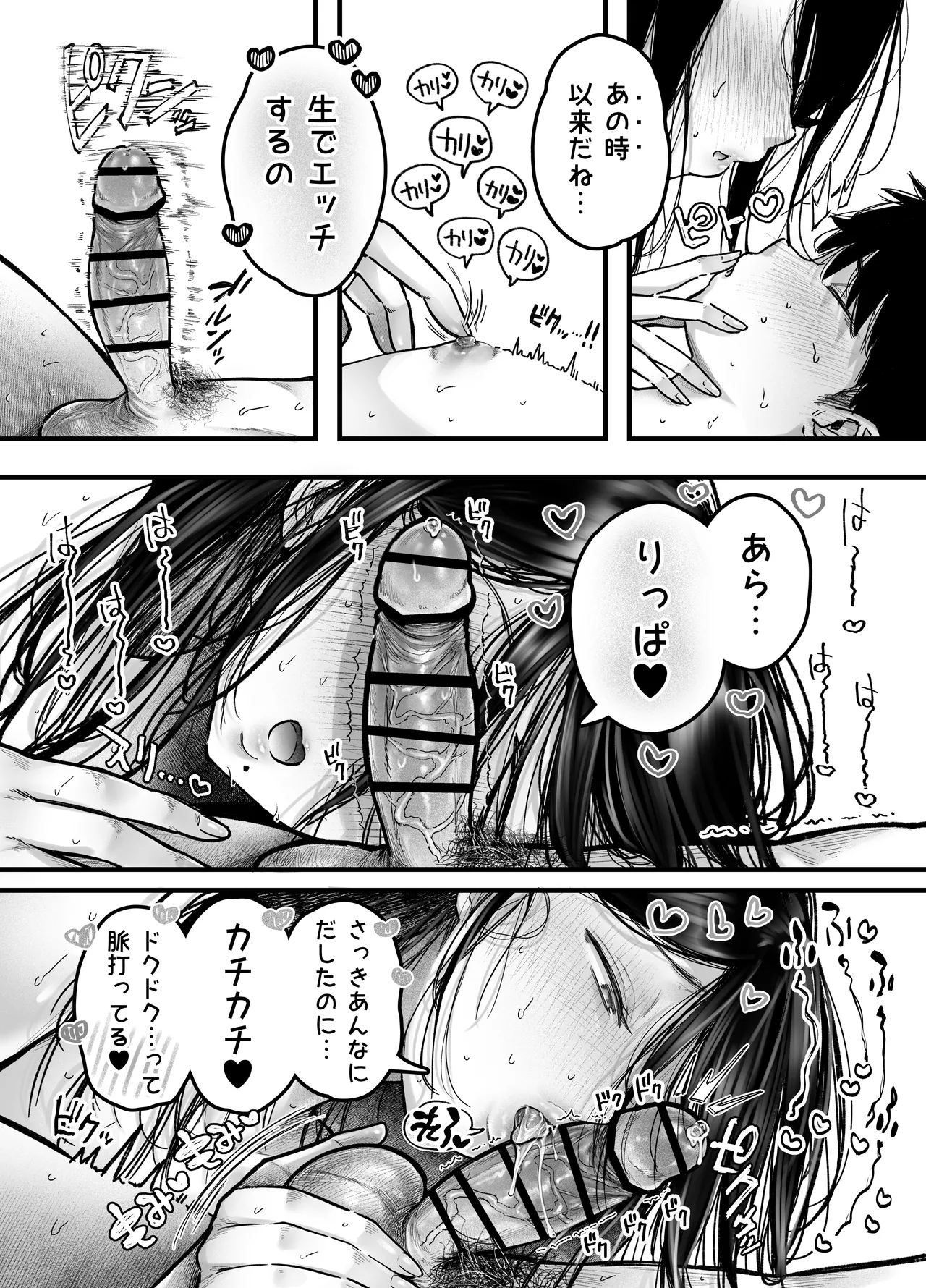 [アゲ揚げ (からあげチャン)] 友達のお母さんとセフレになりました。2 Bildnummer 63