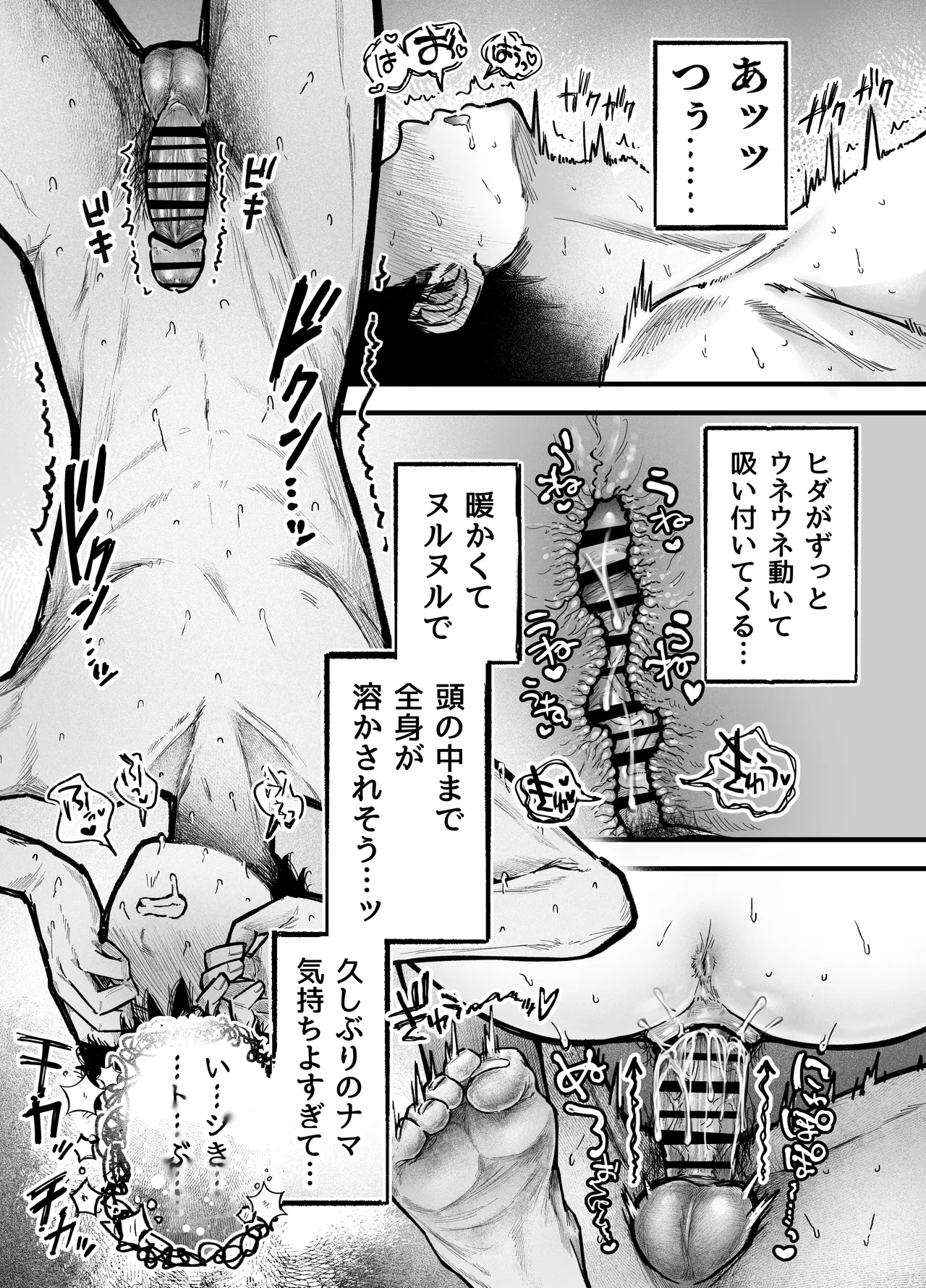 [アゲ揚げ (からあげチャン)] 友達のお母さんとセフレになりました。2 Bildnummer 67