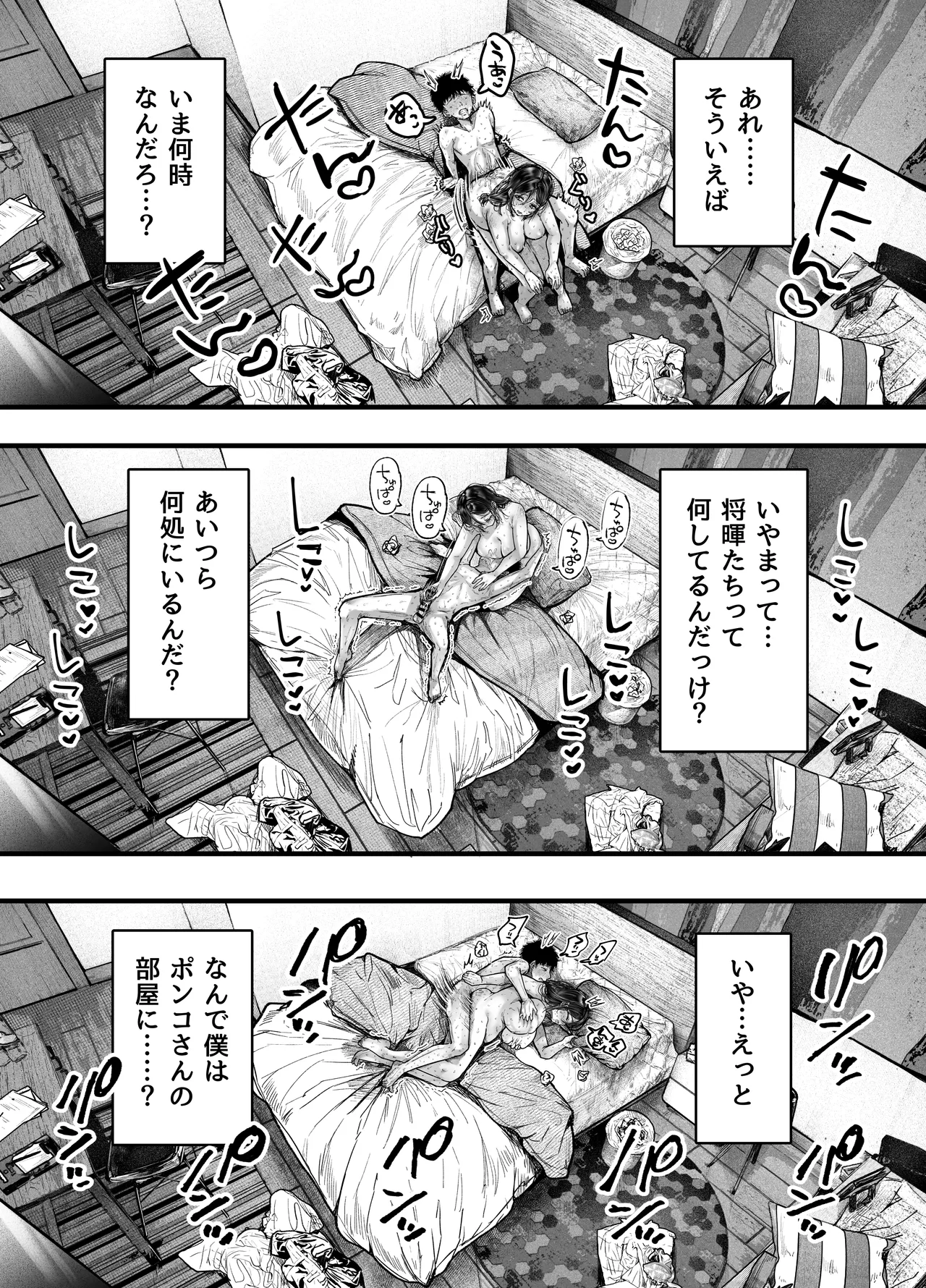 [アゲ揚げ (からあげチャン)] 友達のお母さんとセフレになりました。2 Bildnummer 84