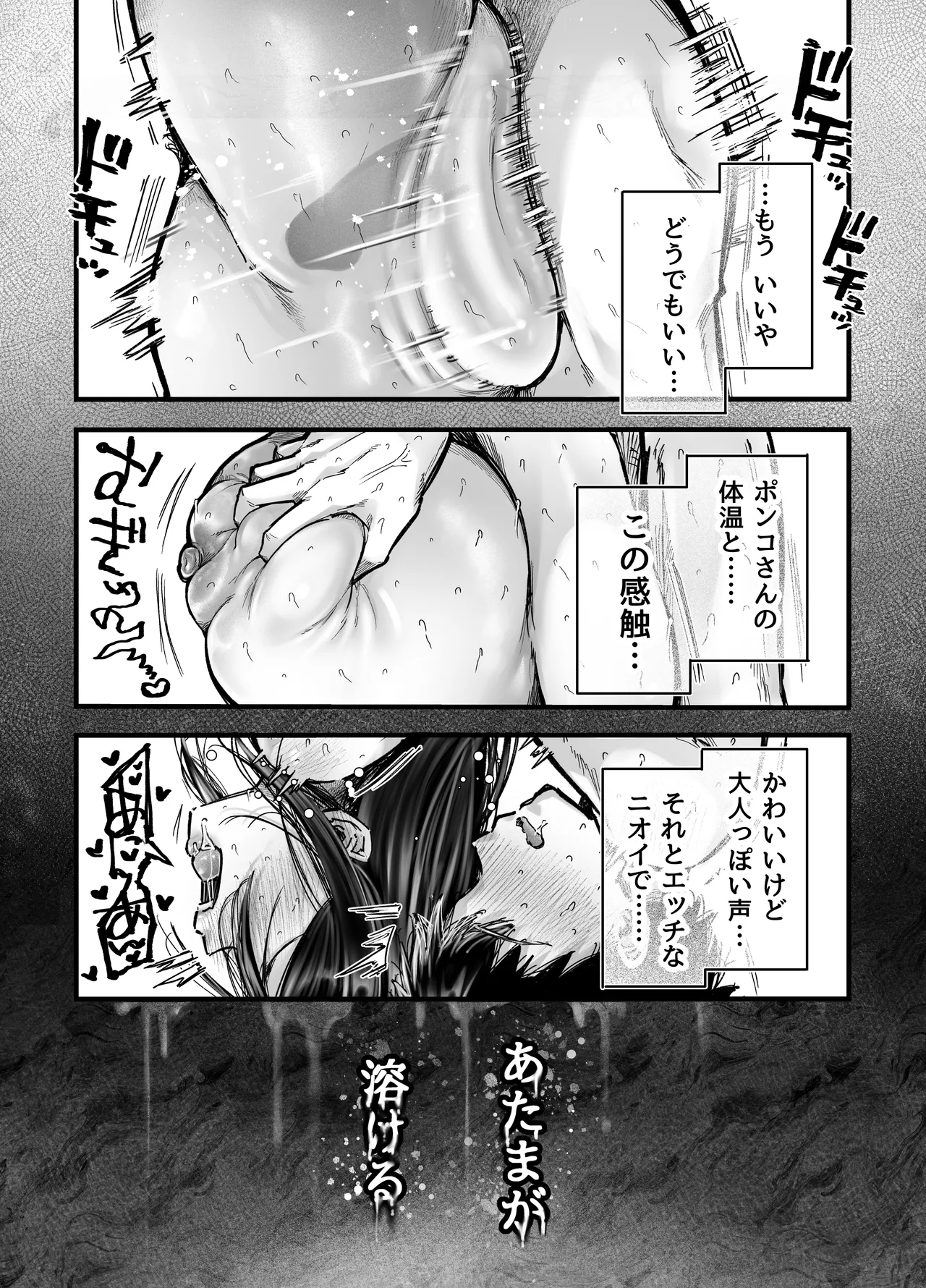 [アゲ揚げ (からあげチャン)] 友達のお母さんとセフレになりました。2 Bildnummer 85