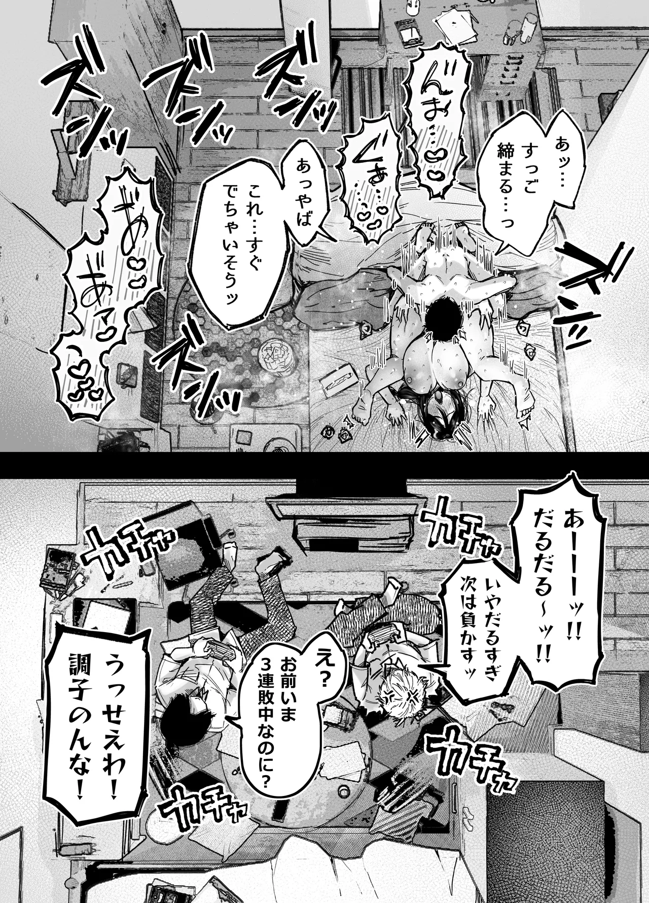 [アゲ揚げ (からあげチャン)] 友達のお母さんとセフレになりました。2 Bildnummer 86