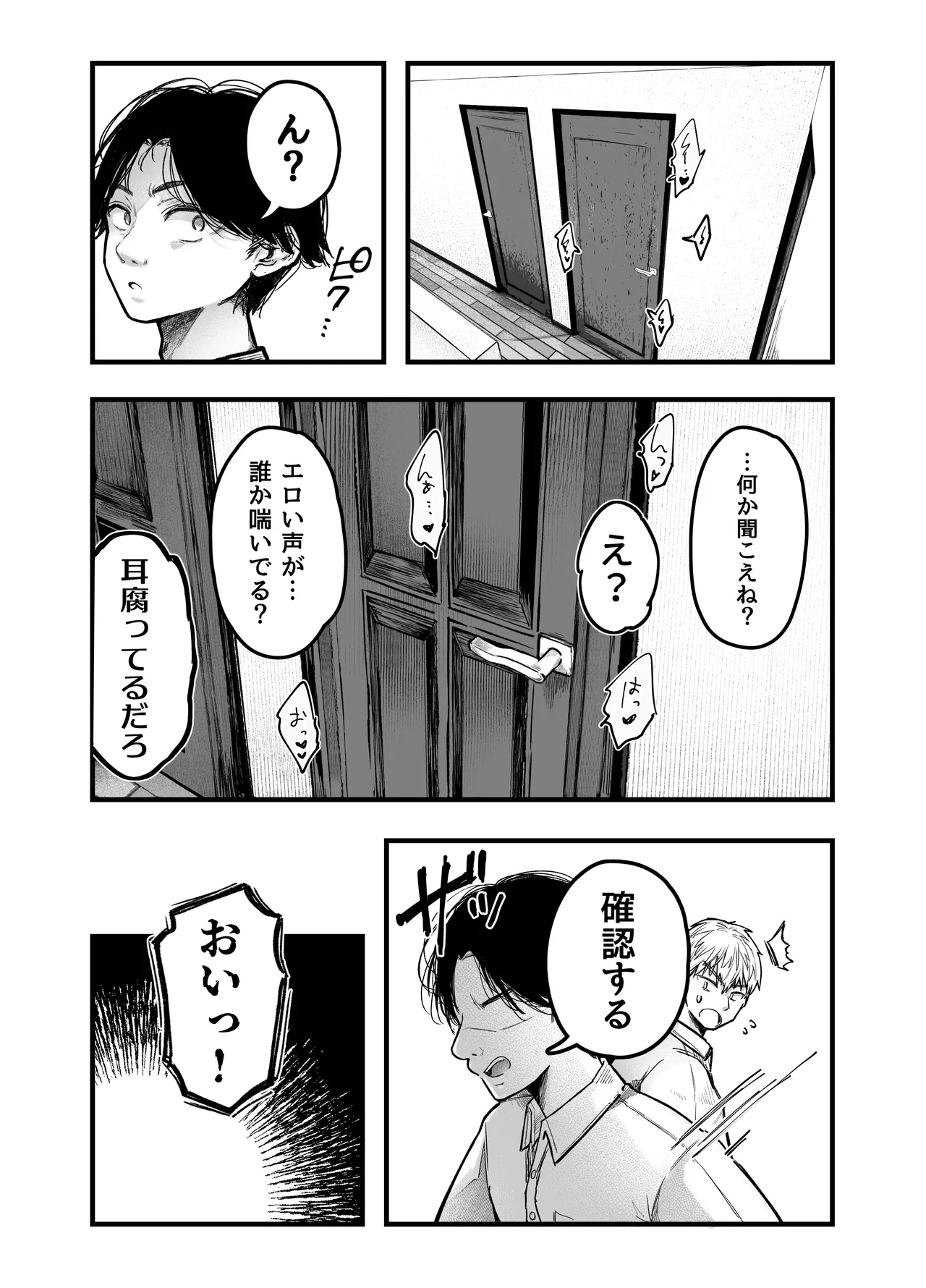 [アゲ揚げ (からあげチャン)] 友達のお母さんとセフレになりました。2 Bildnummer 90