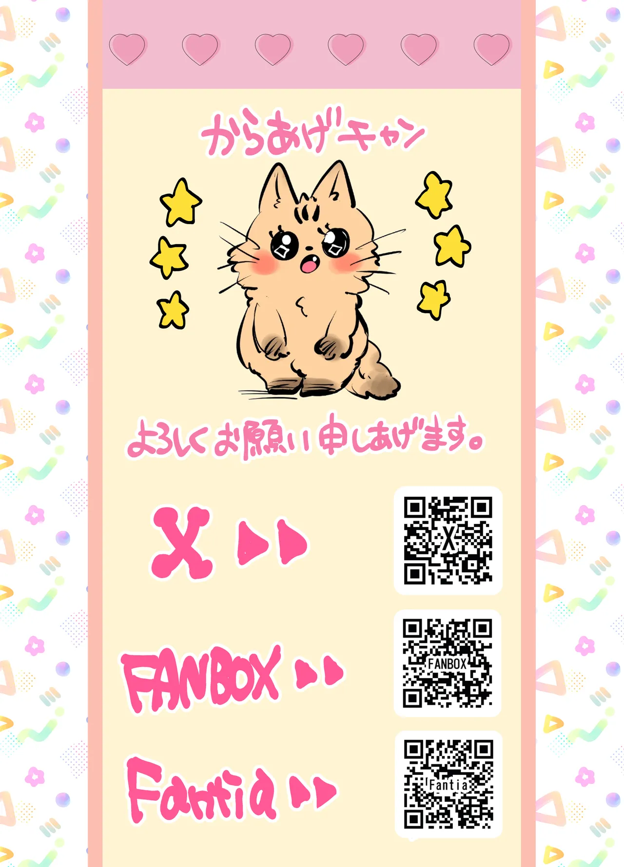 [アゲ揚げ (からあげチャン)] 友達のお母さんとセフレになりました。2 Bildnummer 95