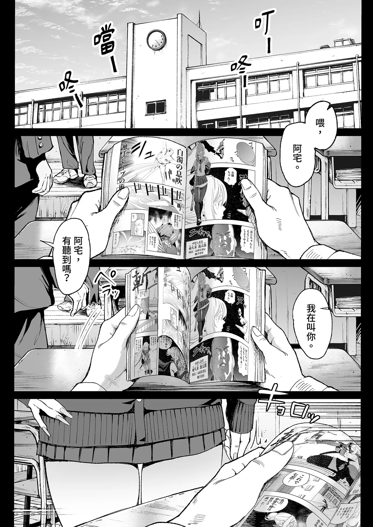 [Amagami Honpo (Manno)] Iribitari Gal ni Manko Tsukawasete morau Hanashi 4.5 - Drop-In Gyaru Let's Me Use Her Pussy 4.5 | 對常來我家的辣妹為所欲為4.5 [Chinese] [Decensored] [Digital] imagen número 3