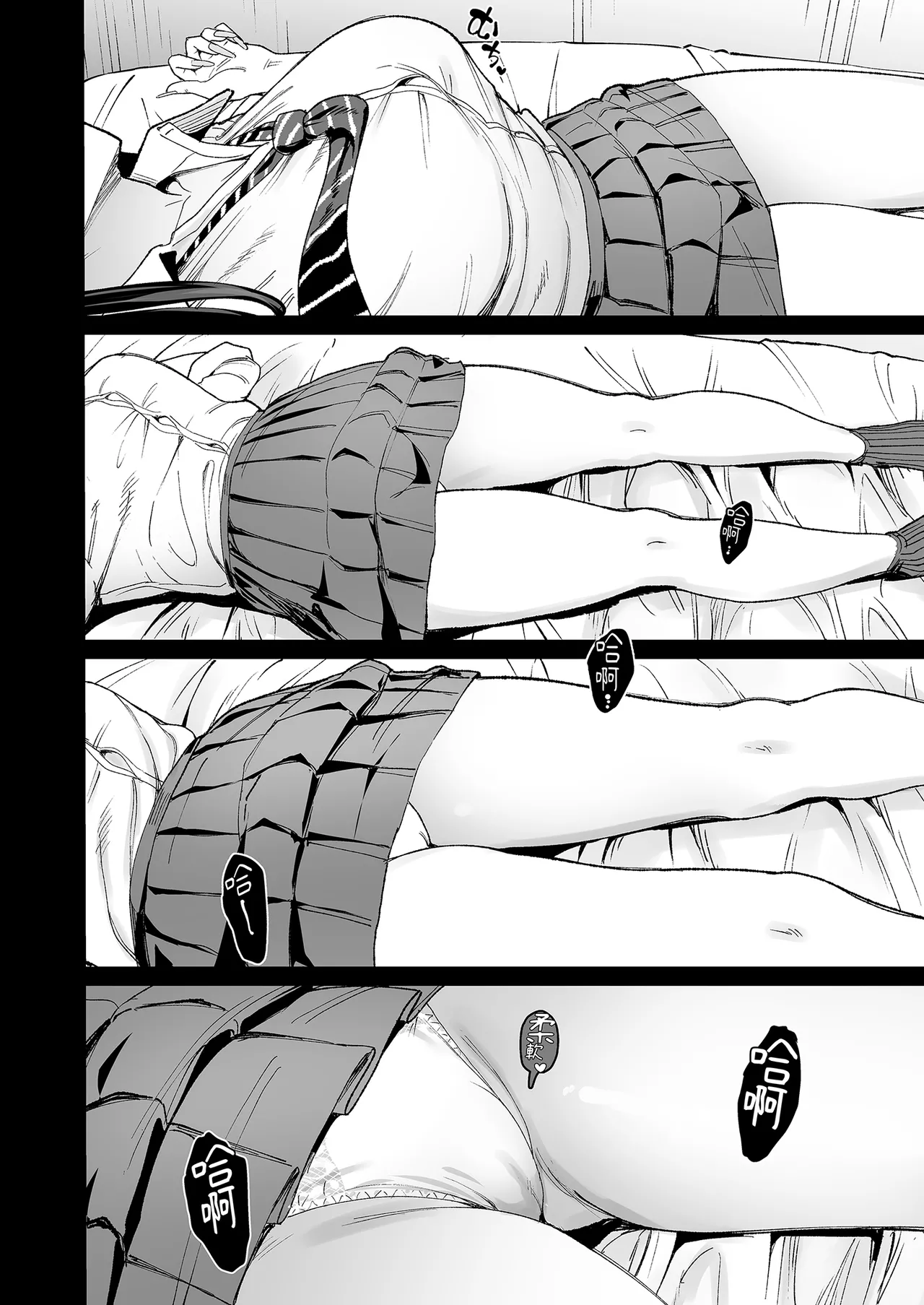 [Amagami Honpo (Manno)] Iribitari Gal ni Manko Tsukawasete morau Hanashi 4.5 - Drop-In Gyaru Let's Me Use Her Pussy 4.5 | 對常來我家的辣妹為所欲為4.5 [Chinese] [Decensored] [Digital] imagen número 12