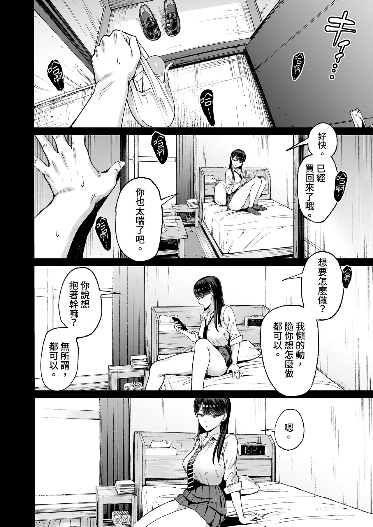 [Amagami Honpo (Manno)] Iribitari Gal ni Manko Tsukawasete morau Hanashi 4.5 - Drop-In Gyaru Let's Me Use Her Pussy 4.5 | 對常來我家的辣妹為所欲為4.5 [Chinese] [Decensored] [Digital] imagen número 16