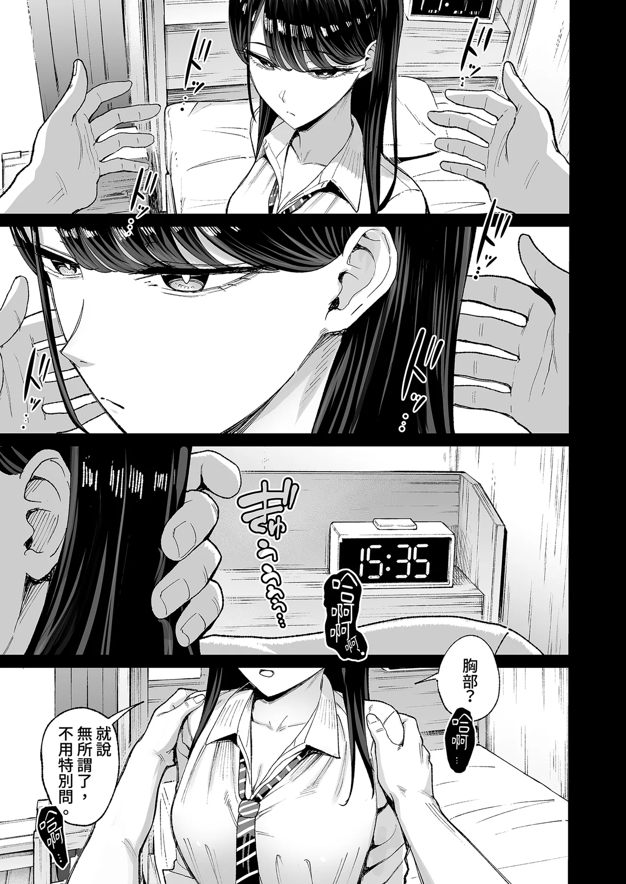 [Amagami Honpo (Manno)] Iribitari Gal ni Manko Tsukawasete morau Hanashi 4.5 - Drop-In Gyaru Let's Me Use Her Pussy 4.5 | 對常來我家的辣妹為所欲為4.5 [Chinese] [Decensored] [Digital] imagen número 17