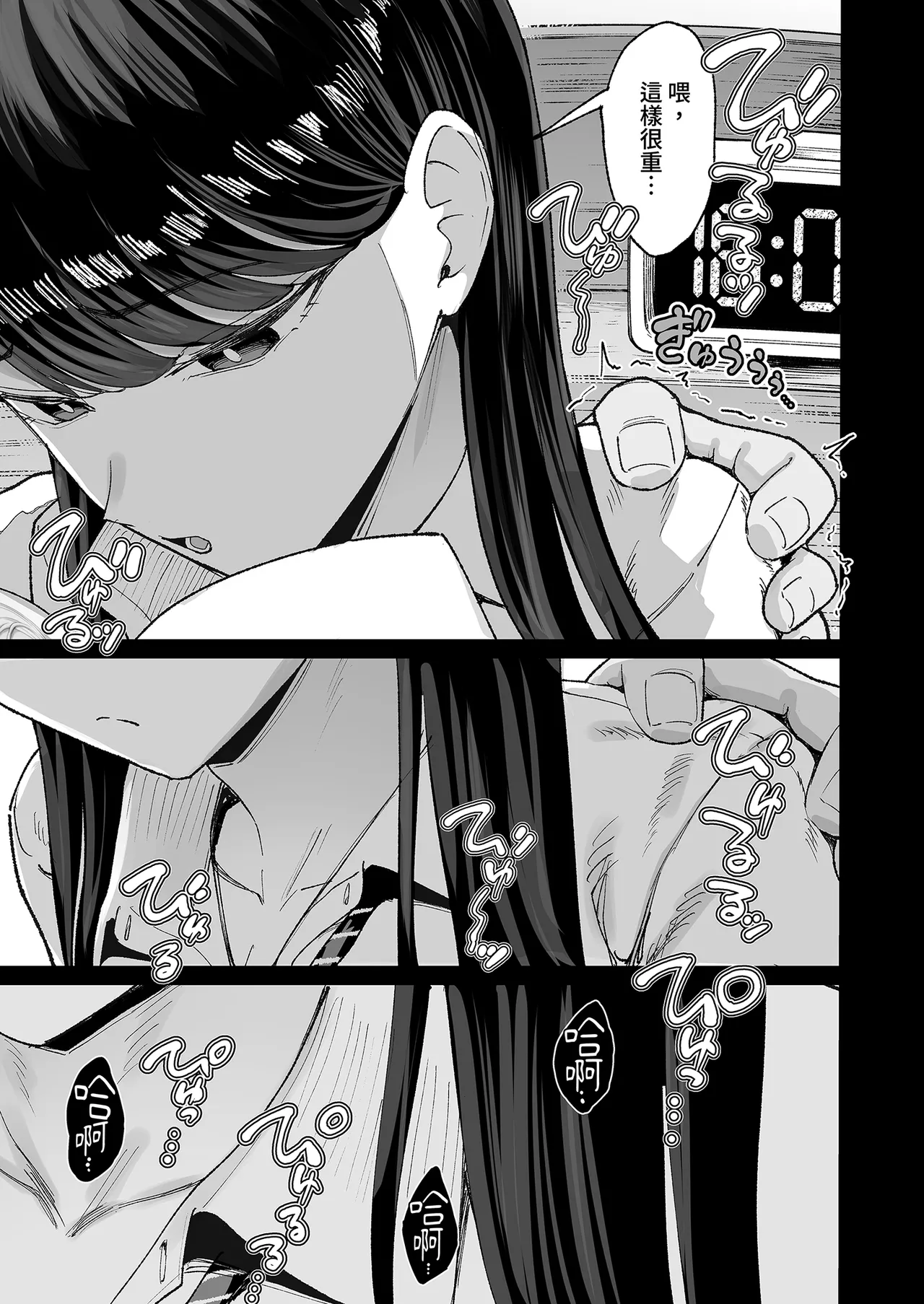 [Amagami Honpo (Manno)] Iribitari Gal ni Manko Tsukawasete morau Hanashi 4.5 - Drop-In Gyaru Let's Me Use Her Pussy 4.5 | 對常來我家的辣妹為所欲為4.5 [Chinese] [Decensored] [Digital] imagen número 31