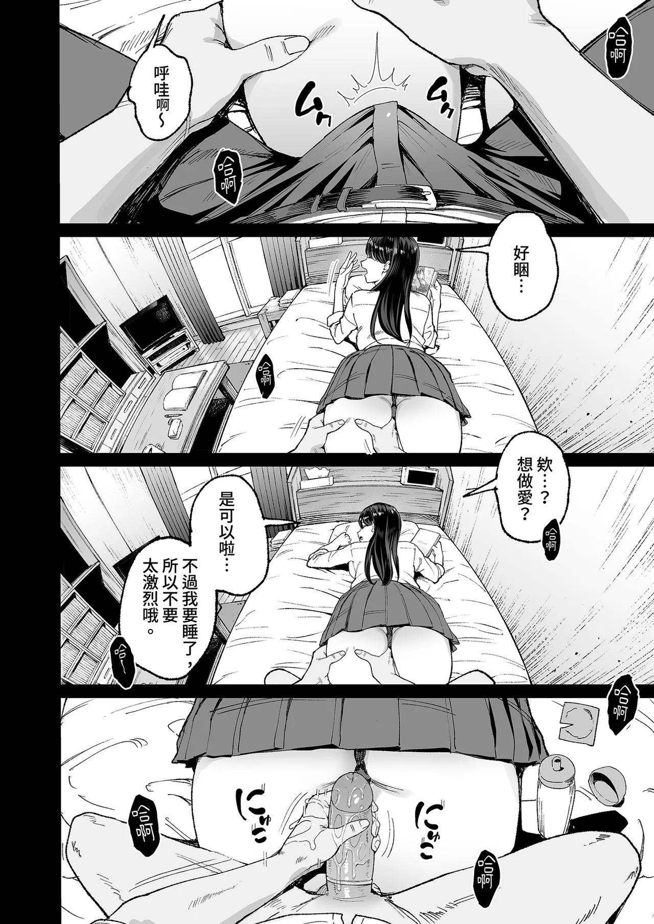 [Amagami Honpo (Manno)] Iribitari Gal ni Manko Tsukawasete morau Hanashi 4.5 - Drop-In Gyaru Let's Me Use Her Pussy 4.5 | 對常來我家的辣妹為所欲為4.5 [Chinese] [Decensored] [Digital] imagen número 42