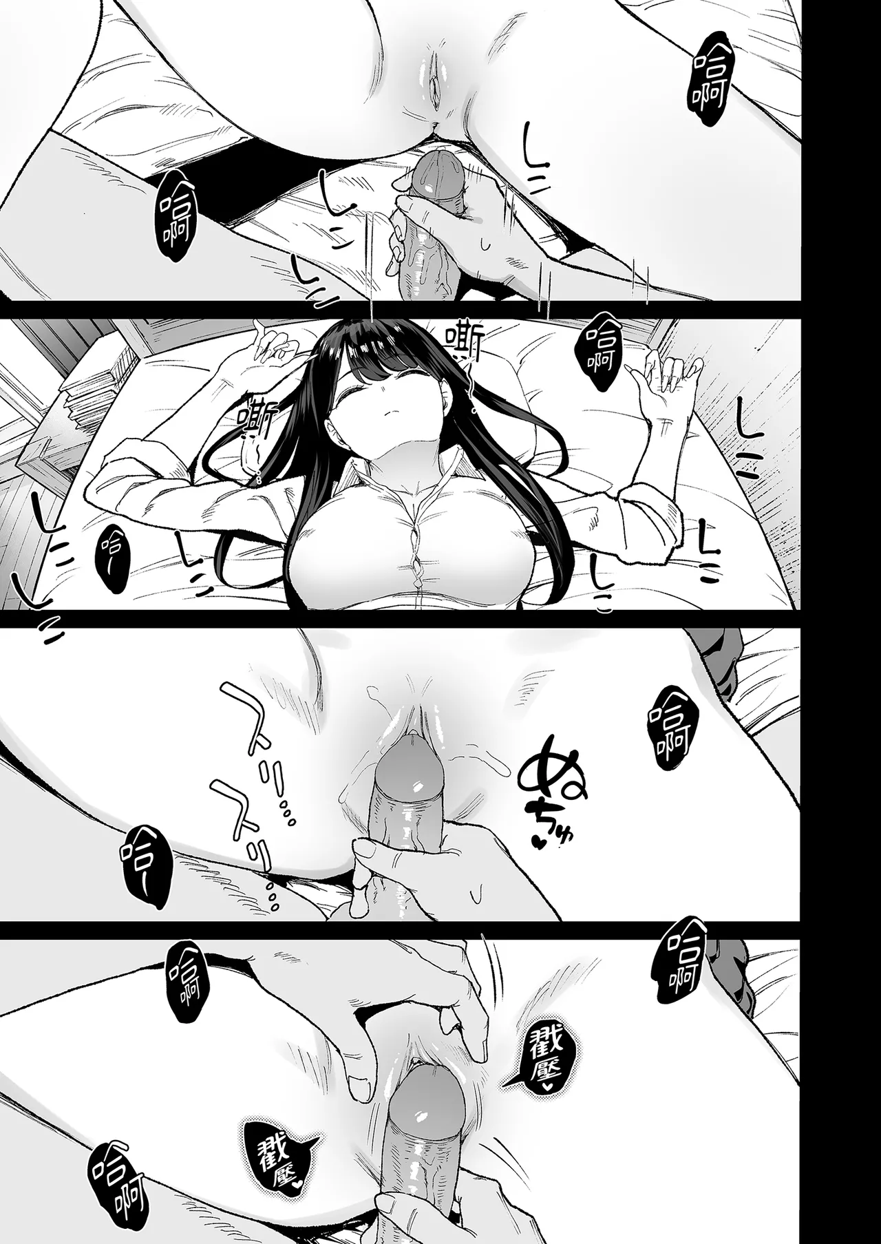 [Amagami Honpo (Manno)] Iribitari Gal ni Manko Tsukawasete morau Hanashi 4.5 - Drop-In Gyaru Let's Me Use Her Pussy 4.5 | 對常來我家的辣妹為所欲為4.5 [Chinese] [Decensored] [Digital] imagen número 47