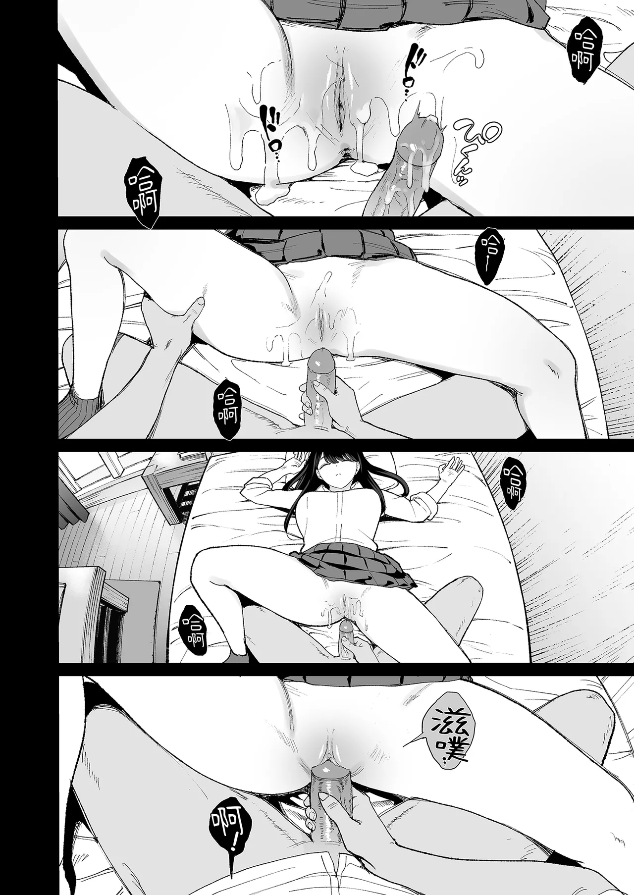 [Amagami Honpo (Manno)] Iribitari Gal ni Manko Tsukawasete morau Hanashi 4.5 - Drop-In Gyaru Let's Me Use Her Pussy 4.5 | 對常來我家的辣妹為所欲為4.5 [Chinese] [Decensored] [Digital] imagen número 50