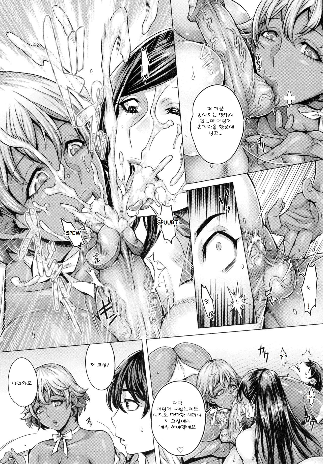 [Momofuki Rio] Junyoku Kaihouku 3-goushitsu | 순욕 해방구 3 (Junyoku Kaihouku) [Korean] [Decensored] Bildnummer 16