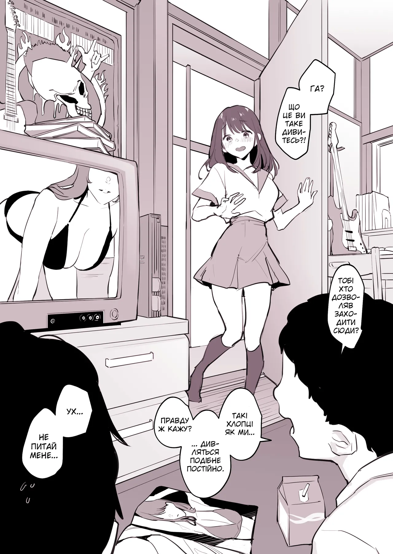 [Poriuretan] Tomodachi no Imouto | Молодша сестра друга [Ukrainian] [Decensored] 이미지 번호 3