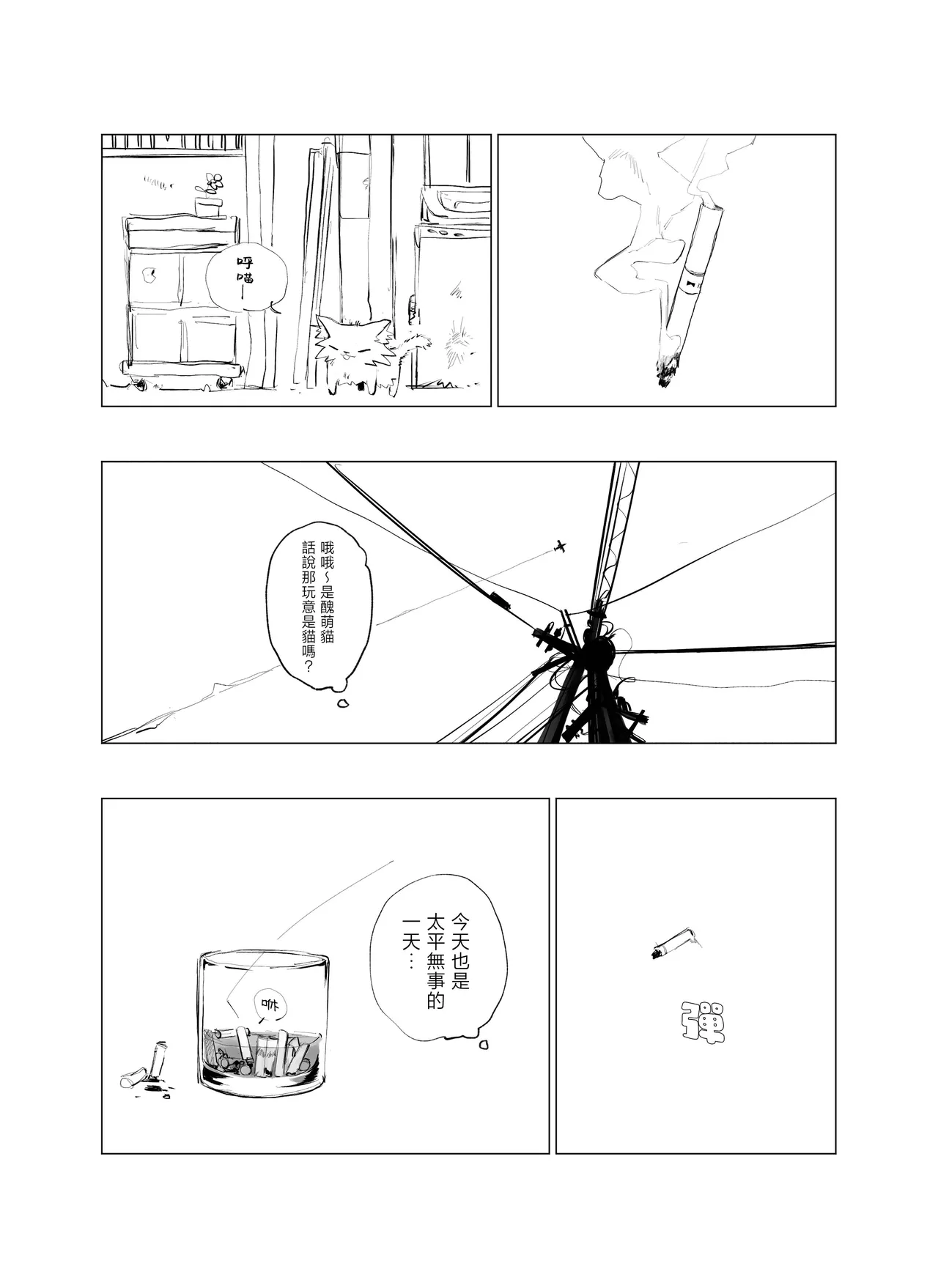 [†ツダハヤト†]小巷里的天使vol.1 one coin sex [Chinese][渣丁汉化组] [Digital] 이미지 번호 3