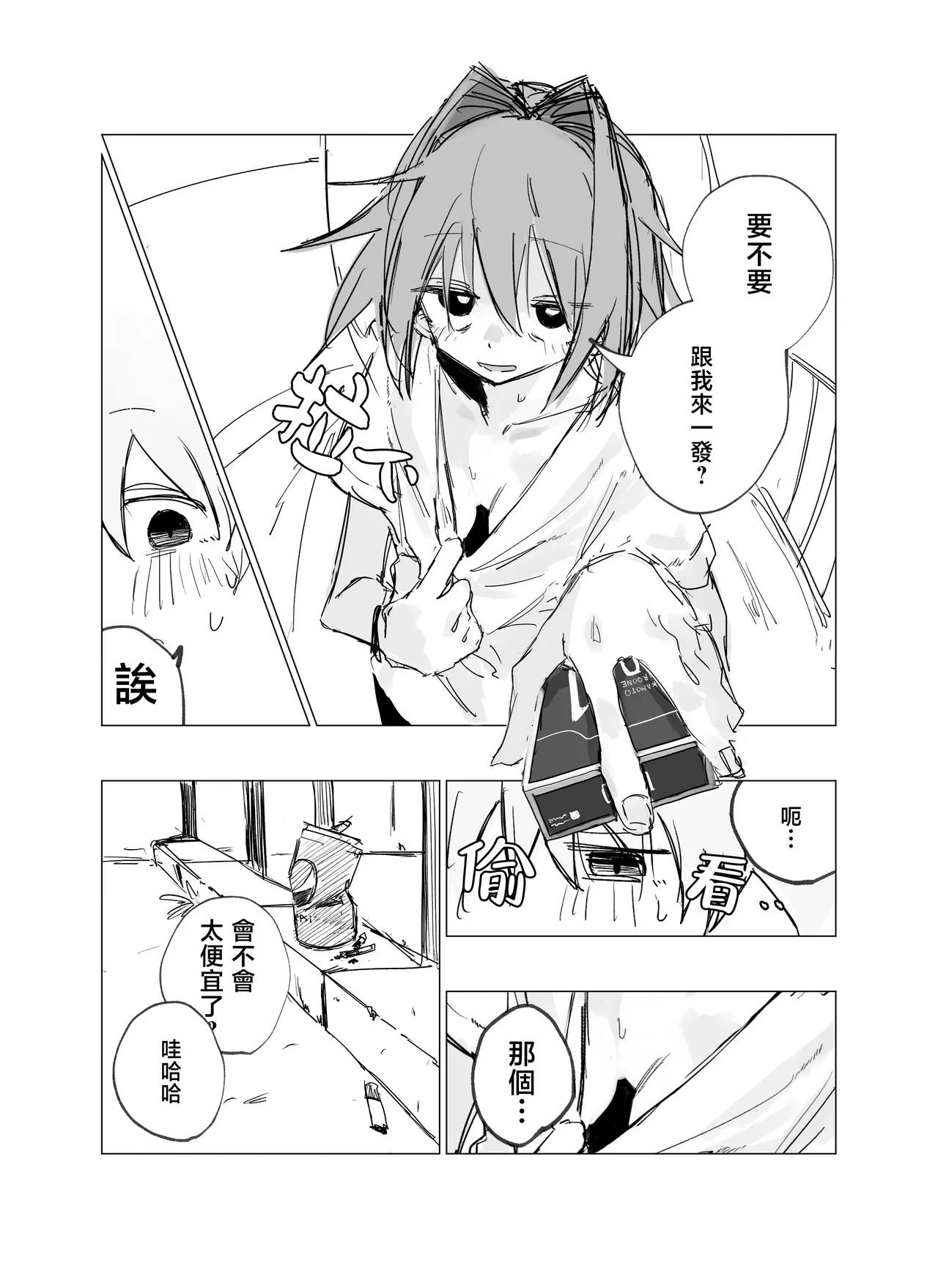 [†ツダハヤト†]小巷里的天使vol.1 one coin sex [Chinese][渣丁汉化组] [Digital] 이미지 번호 7