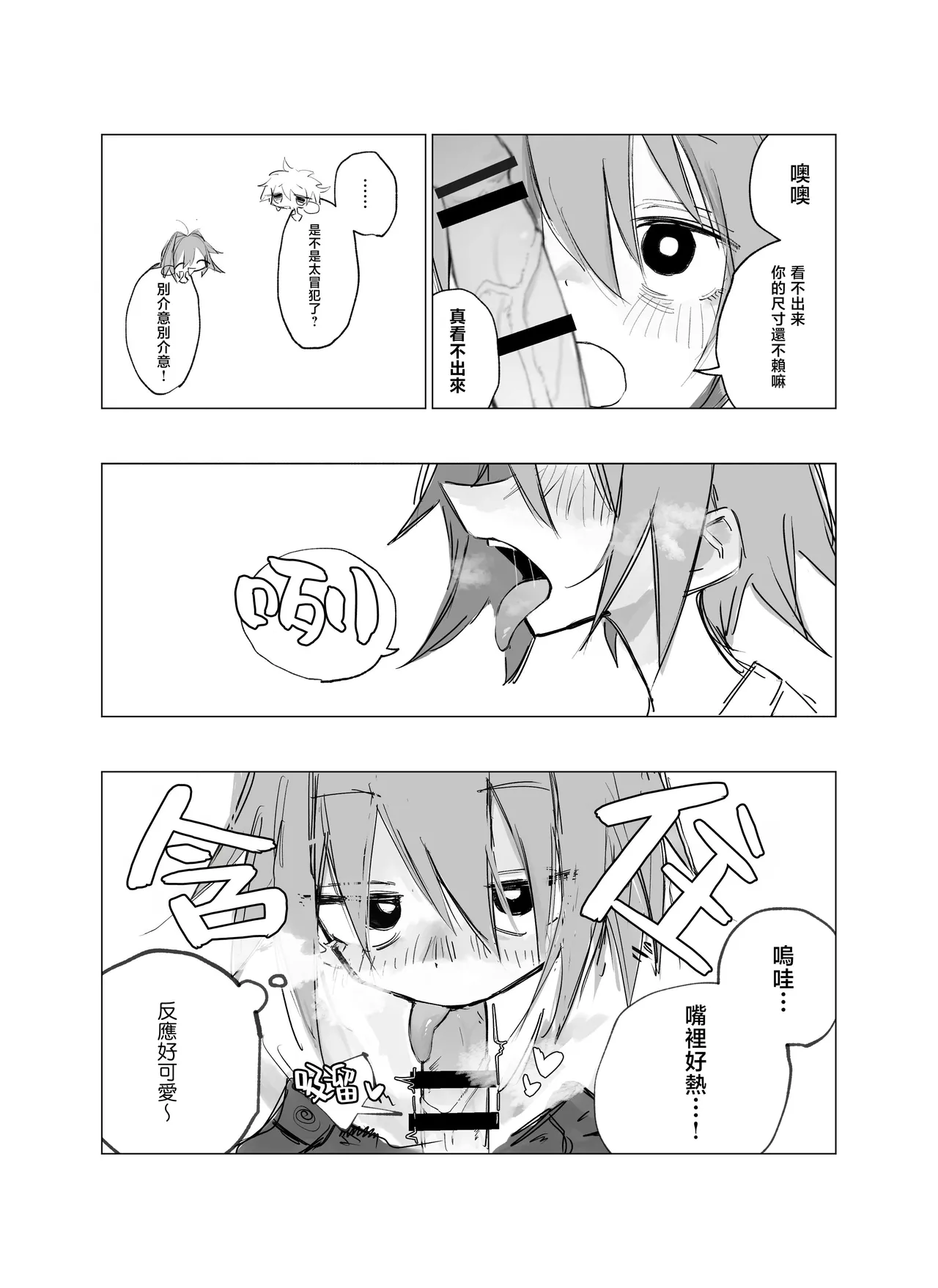 [†ツダハヤト†]小巷里的天使vol.1 one coin sex [Chinese][渣丁汉化组] [Digital] 이미지 번호 9