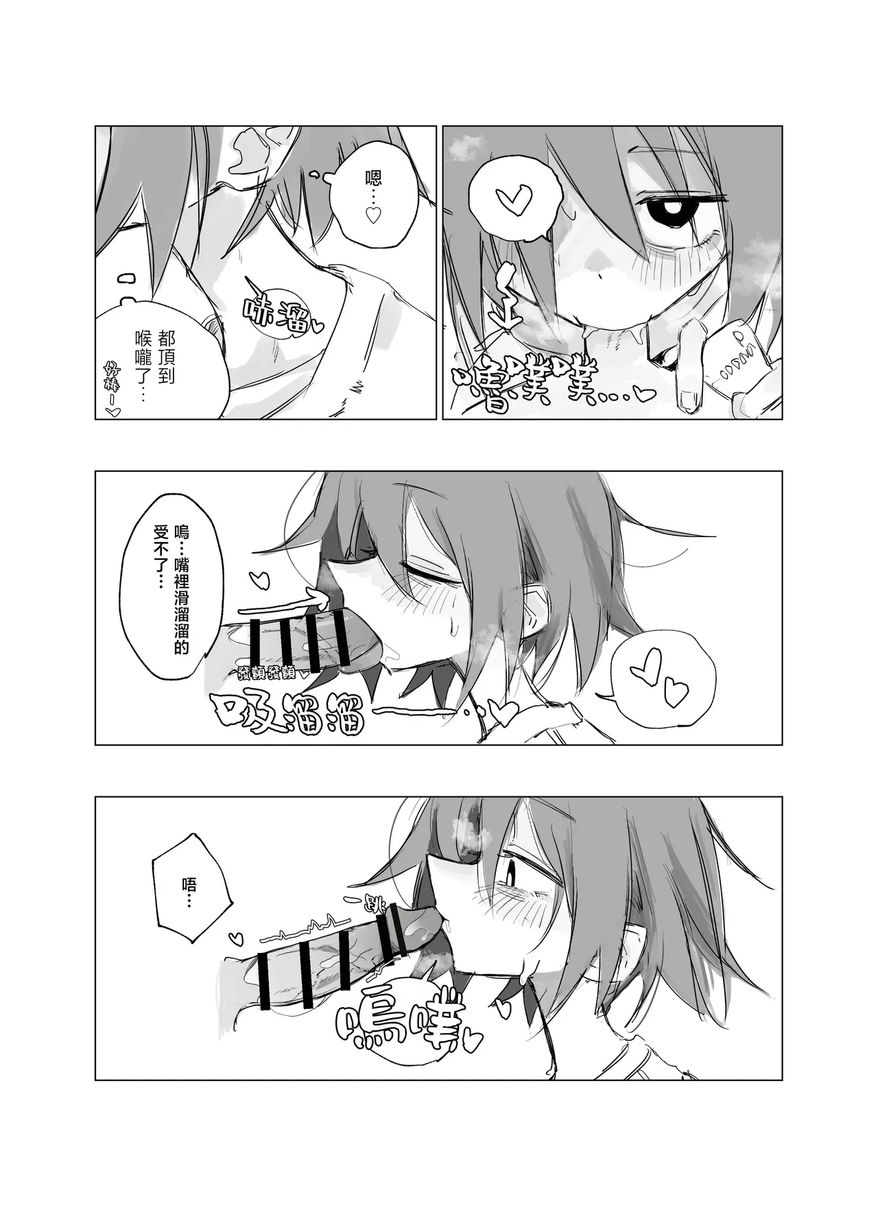 [†ツダハヤト†]小巷里的天使vol.1 one coin sex [Chinese][渣丁汉化组] [Digital] 이미지 번호 10