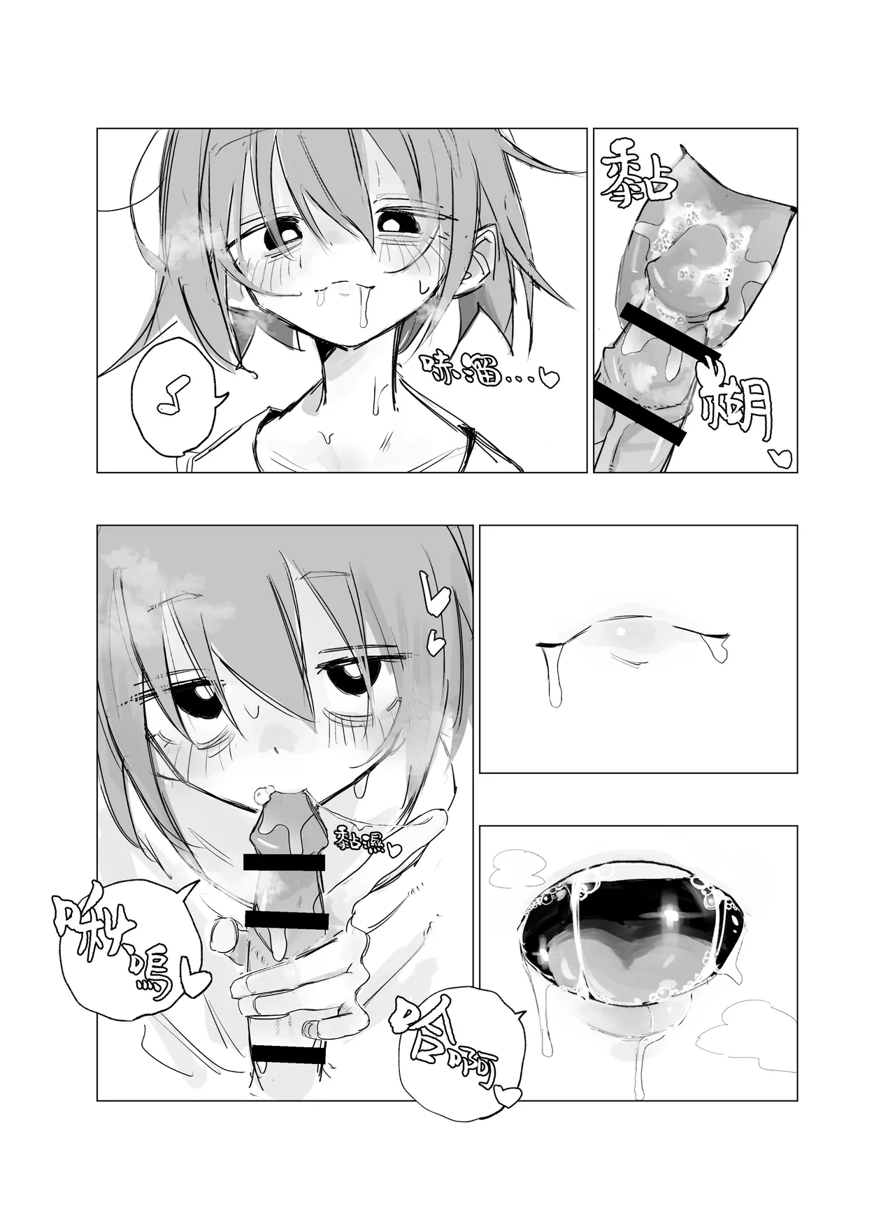 [†ツダハヤト†]小巷里的天使vol.1 one coin sex [Chinese][渣丁汉化组] [Digital] 이미지 번호 11