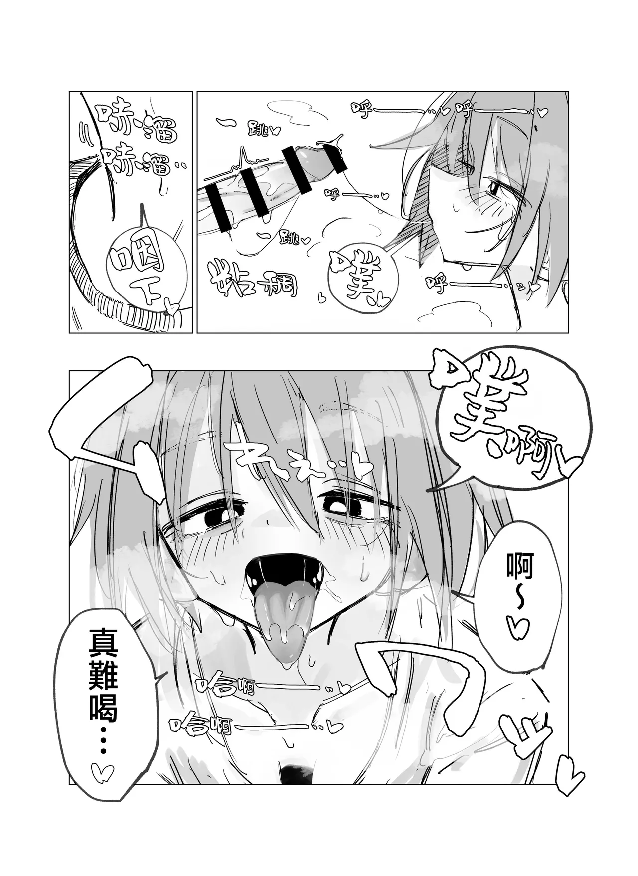 [†ツダハヤト†]小巷里的天使vol.1 one coin sex [Chinese][渣丁汉化组] [Digital] 이미지 번호 13