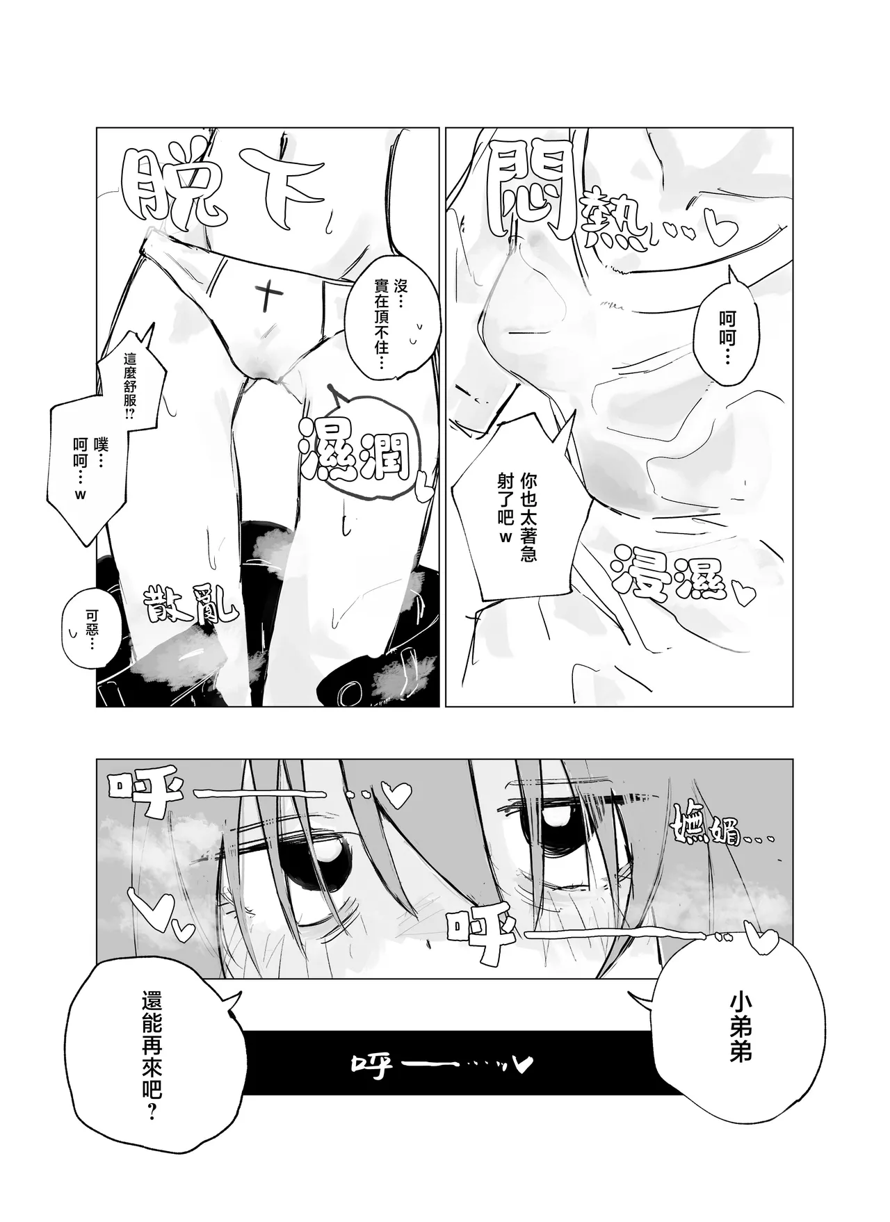 [†ツダハヤト†]小巷里的天使vol.1 one coin sex [Chinese][渣丁汉化组] [Digital] 이미지 번호 14