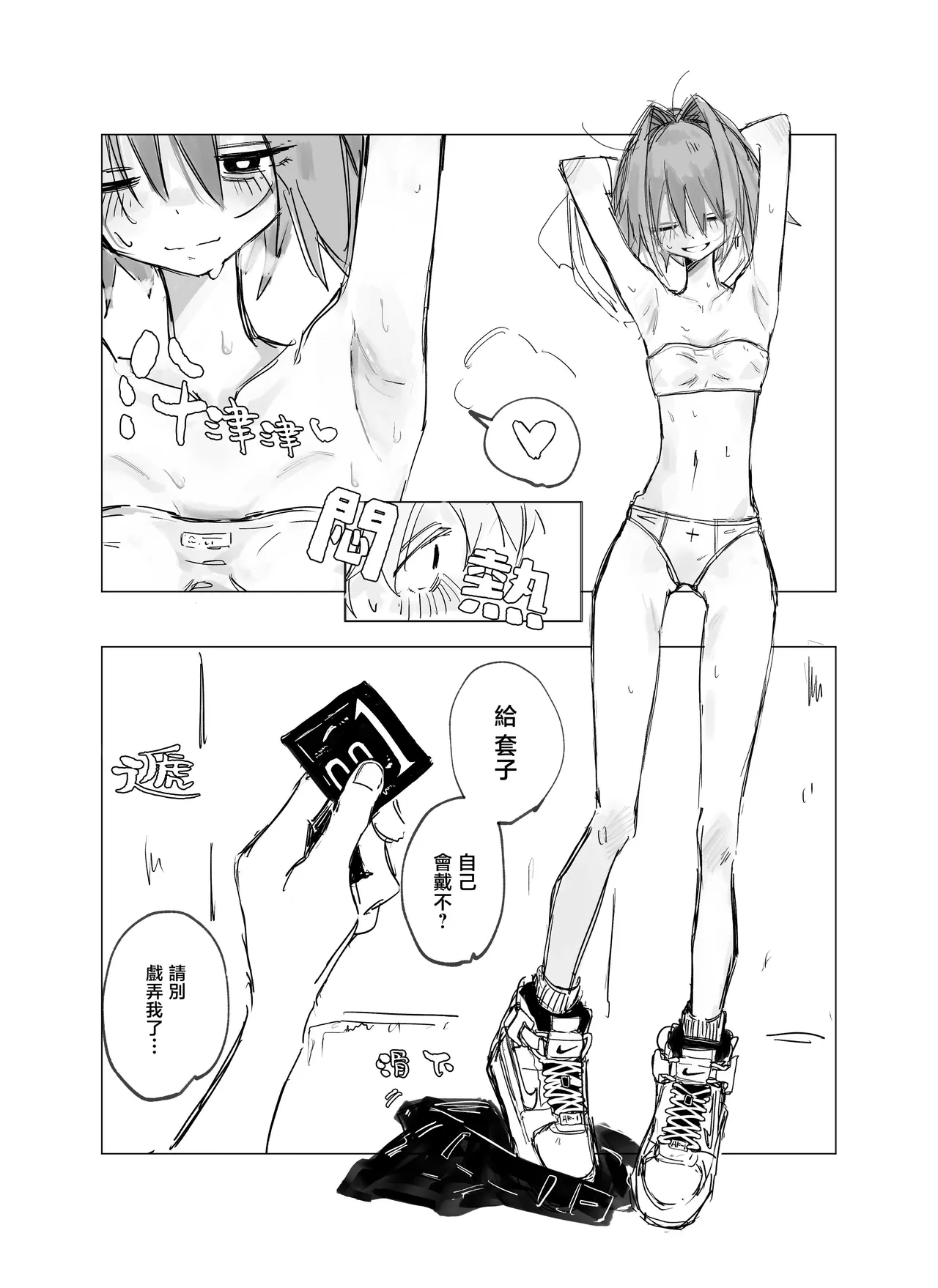 [†ツダハヤト†]小巷里的天使vol.1 one coin sex [Chinese][渣丁汉化组] [Digital] 이미지 번호 15