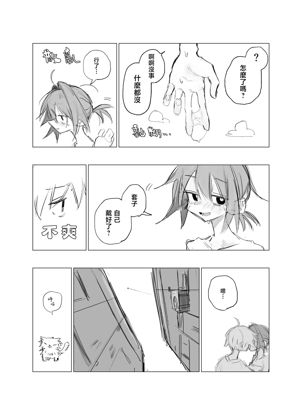 [†ツダハヤト†]小巷里的天使vol.1 one coin sex [Chinese][渣丁汉化组] [Digital] 이미지 번호 17