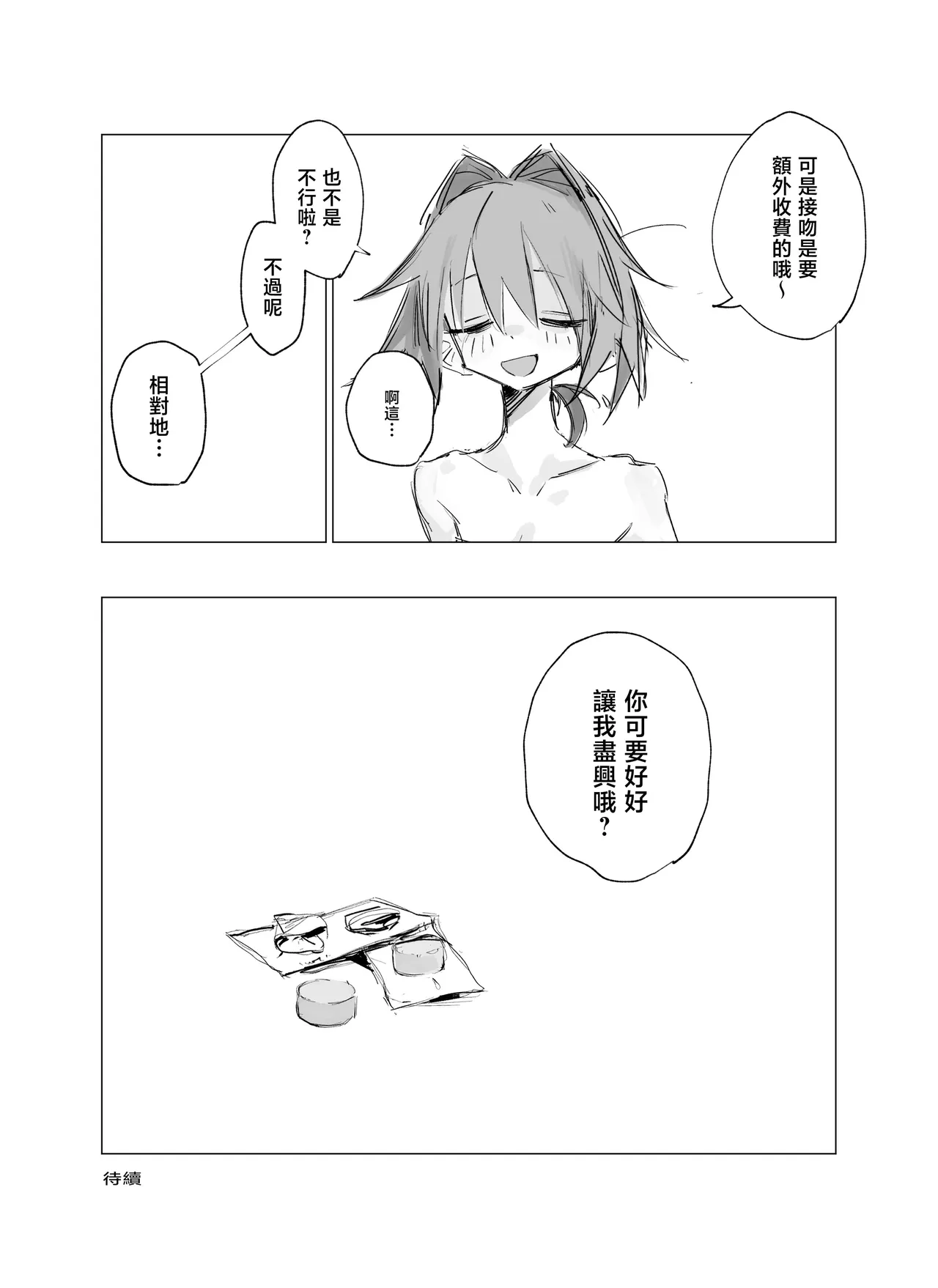 [†ツダハヤト†]小巷里的天使vol.1 one coin sex [Chinese][渣丁汉化组] [Digital] 이미지 번호 19