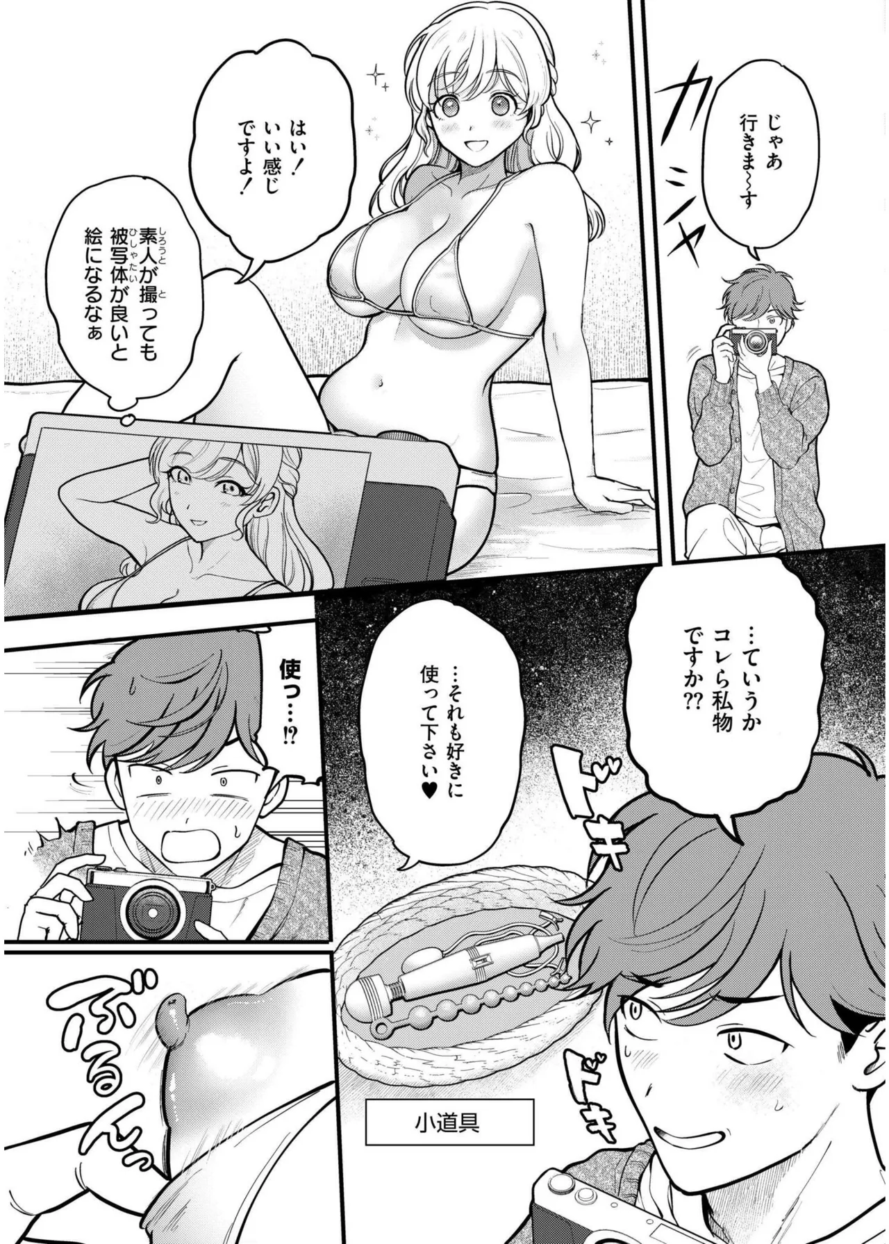 [芦田EX] Off-Line Daydream (COMIC 快艶 VOL.19) [DL版] image number 7