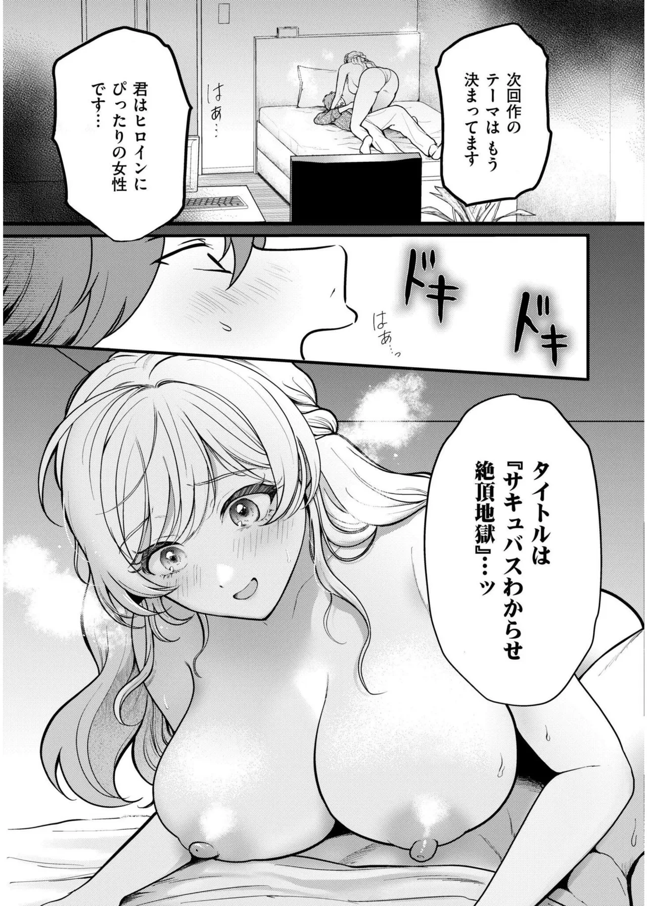 [芦田EX] Off-Line Daydream (COMIC 快艶 VOL.19) [DL版] image number 13