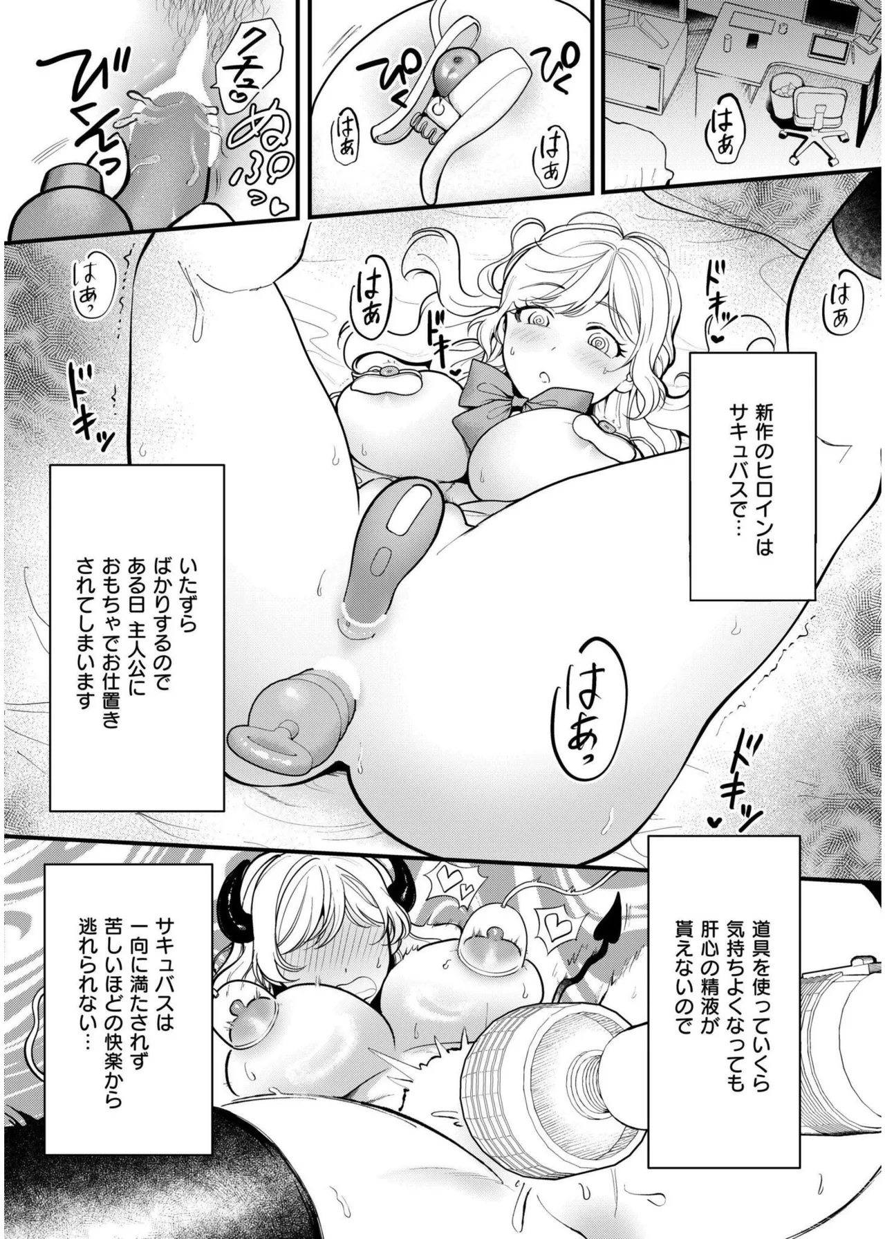 [芦田EX] Off-Line Daydream (COMIC 快艶 VOL.19) [DL版] image number 14
