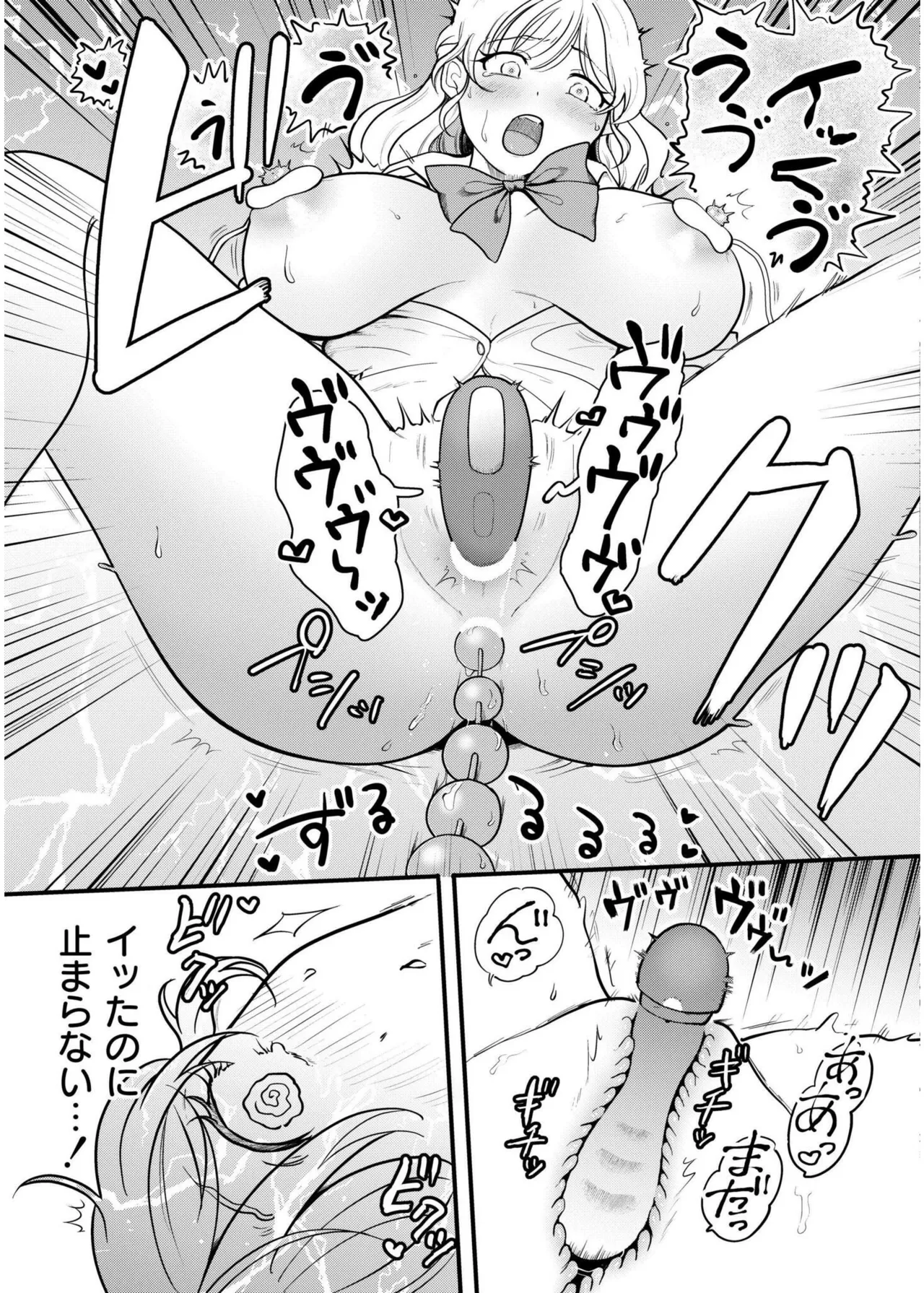 [芦田EX] Off-Line Daydream (COMIC 快艶 VOL.19) [DL版] image number 17