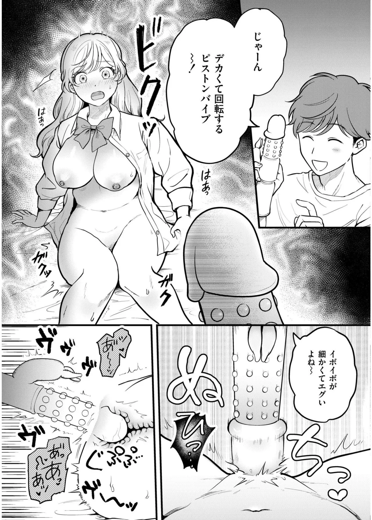 [芦田EX] Off-Line Daydream (COMIC 快艶 VOL.19) [DL版] image number 19