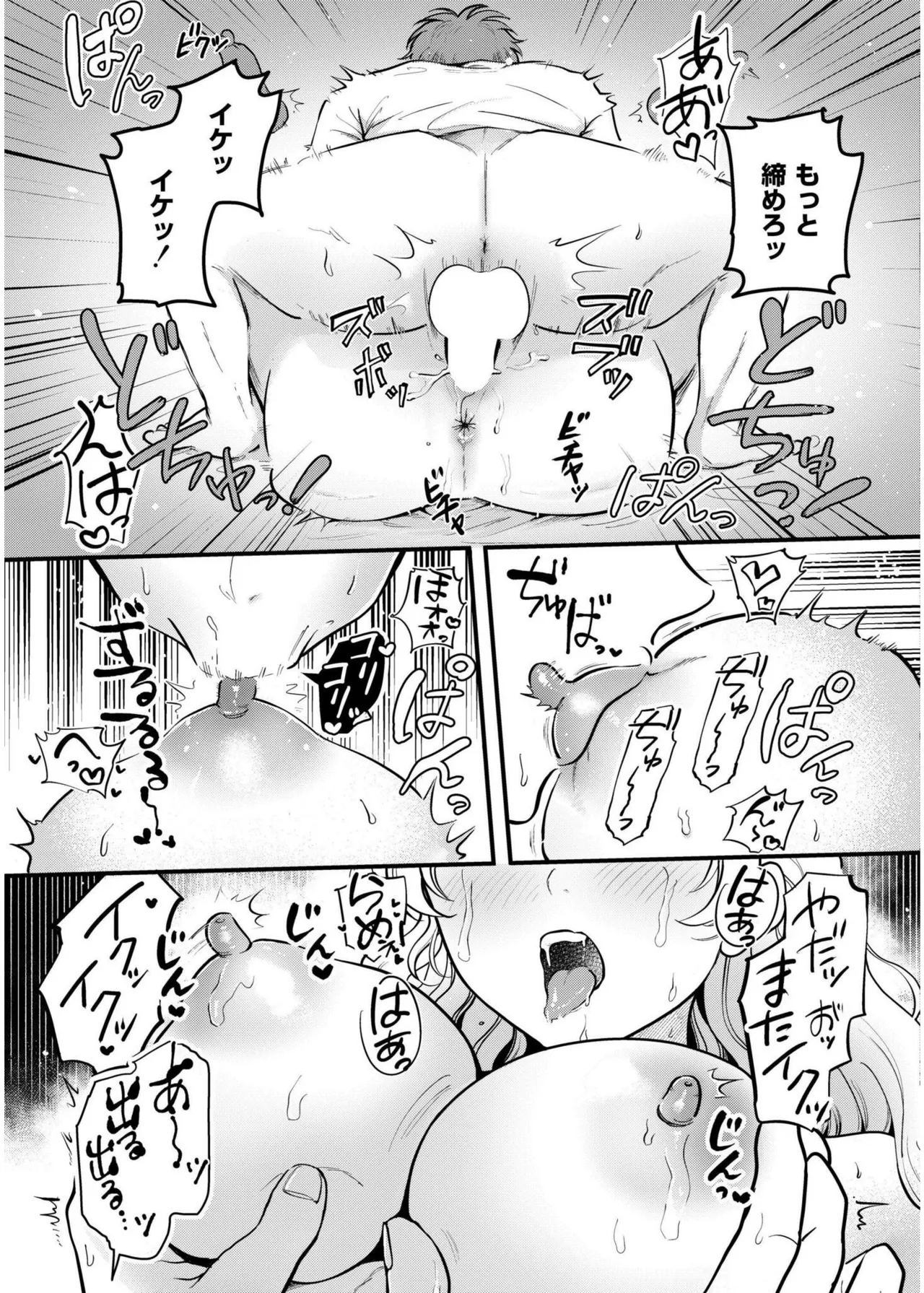 [芦田EX] Off-Line Daydream (COMIC 快艶 VOL.19) [DL版] image number 25