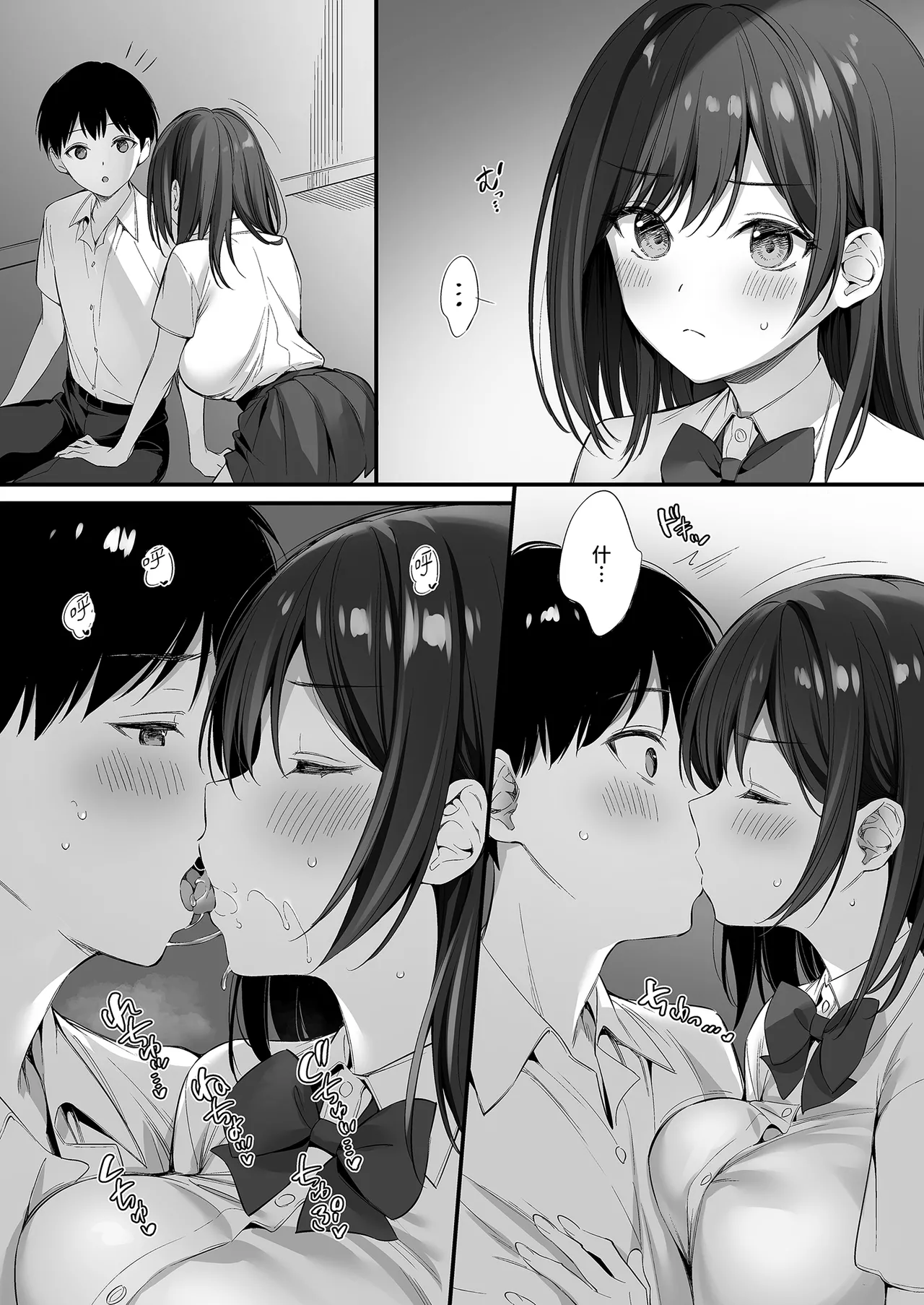 [P:P (Oryou)] Class no Seiso na Iinchou to Yaritomo ni natta Hanashi 2 | 和清純委員長變成了玩伴2 [Chinese] [Decensored] [Digital] 图片编号 56