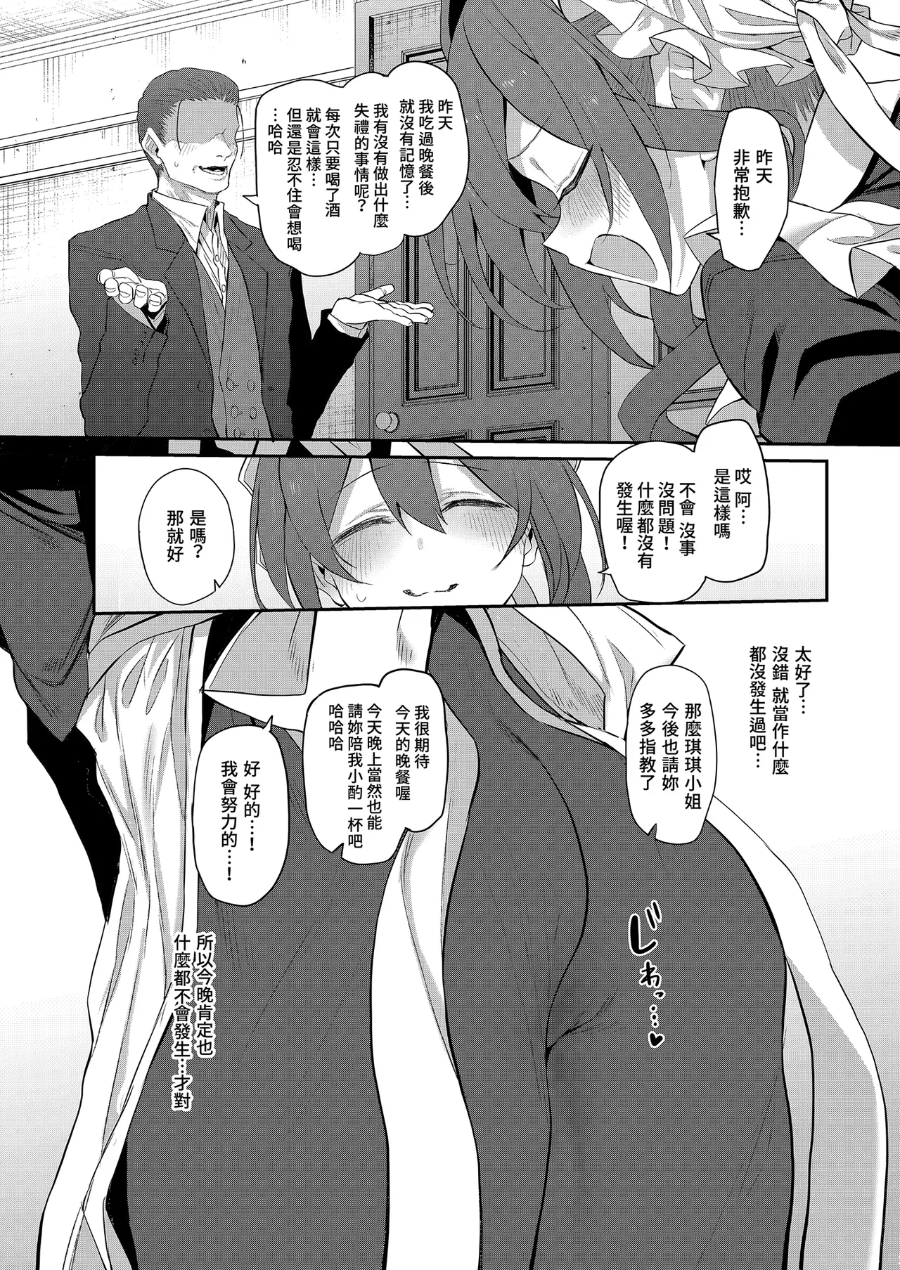 [Marked-Two (Suga Hideo)] Hitozuma Maid | 人妻女僕 [Chinese] [Decensored] [Digital] 图片编号 21