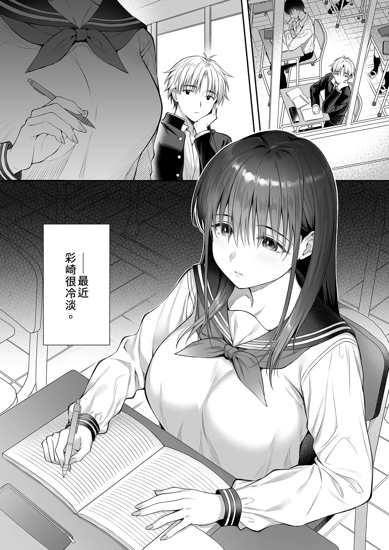 [parapluie (Ameno Shigure)] Kareshi ga Iru no ni Gifu ni Mainichi Sex o Kyouyou sarete imasu. 2 | 已經有伴侶的我卻成天被強制要求性關係。2 [Chinese] [Decensored] [Digital] numero di immagine  3