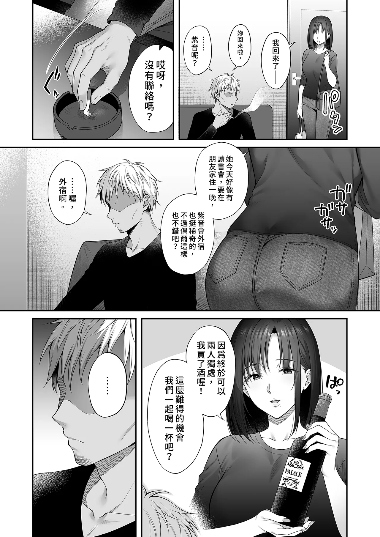 [parapluie (Ameno Shigure)] Kareshi ga Iru no ni Gifu ni Mainichi Sex o Kyouyou sarete imasu. 2 | 已經有伴侶的我卻成天被強制要求性關係。2 [Chinese] [Decensored] [Digital] numero di immagine  10