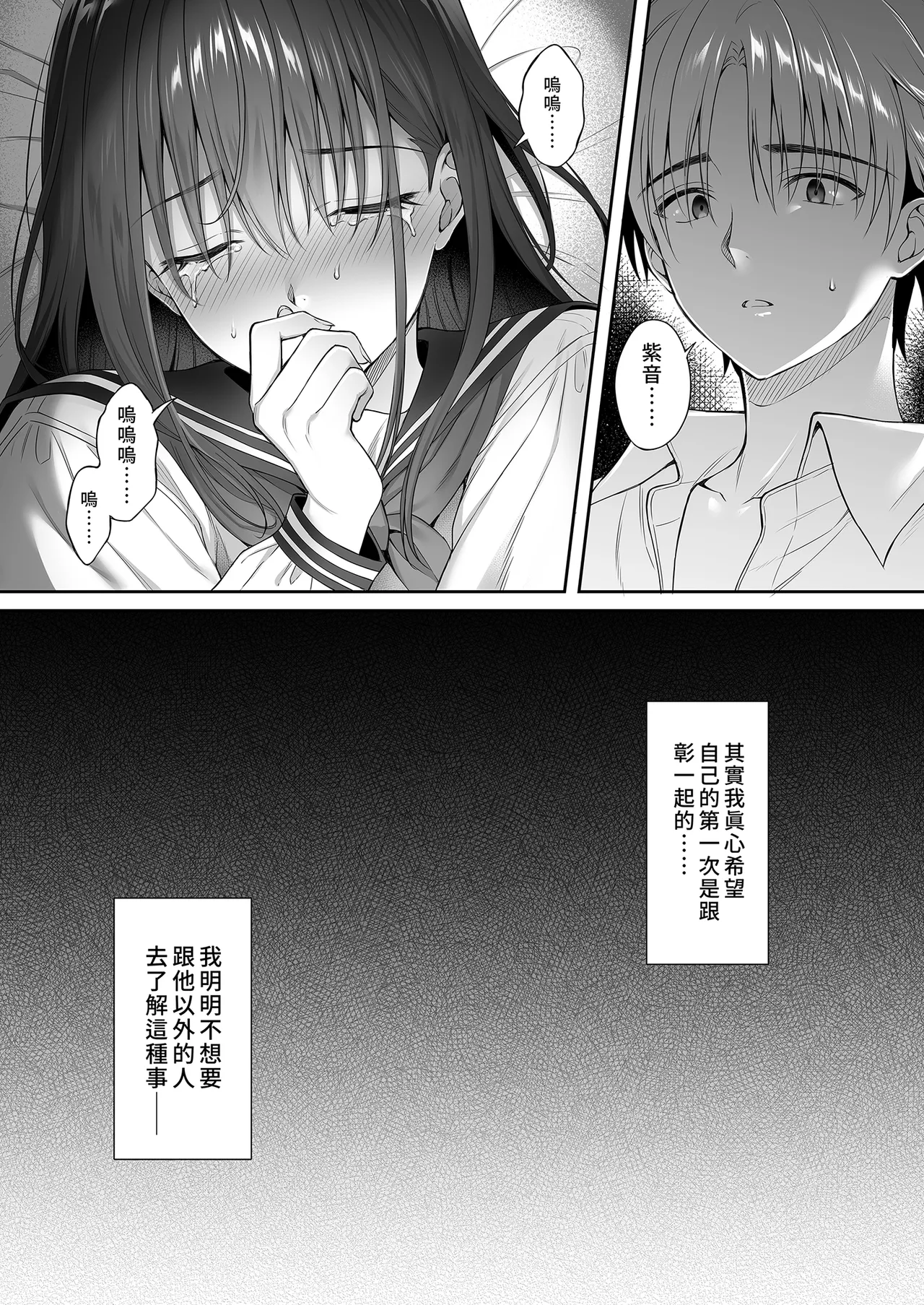 [parapluie (Ameno Shigure)] Kareshi ga Iru no ni Gifu ni Mainichi Sex o Kyouyou sarete imasu. 2 | 已經有伴侶的我卻成天被強制要求性關係。2 [Chinese] [Decensored] [Digital] numero di immagine  23