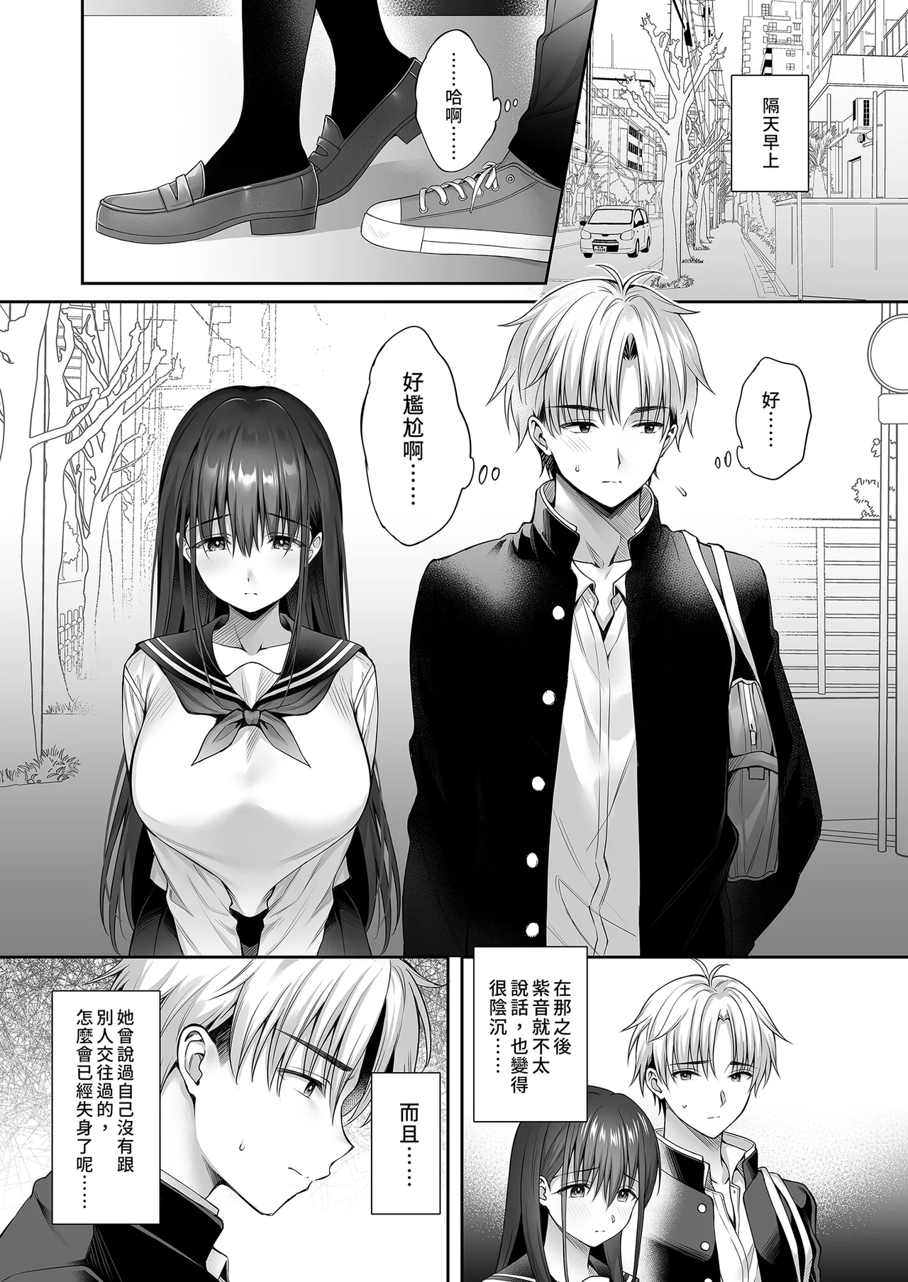 [parapluie (Ameno Shigure)] Kareshi ga Iru no ni Gifu ni Mainichi Sex o Kyouyou sarete imasu. 2 | 已經有伴侶的我卻成天被強制要求性關係。2 [Chinese] [Decensored] [Digital] numero di immagine  24